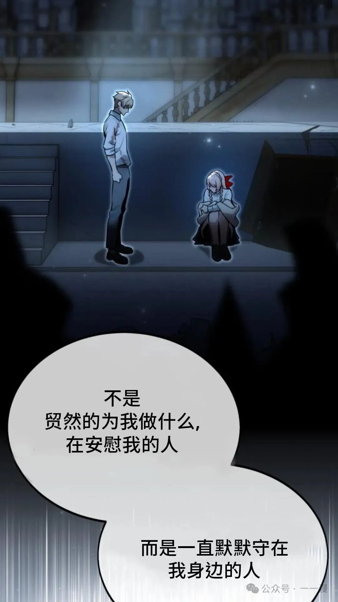 配角在学校生存 27 第12页