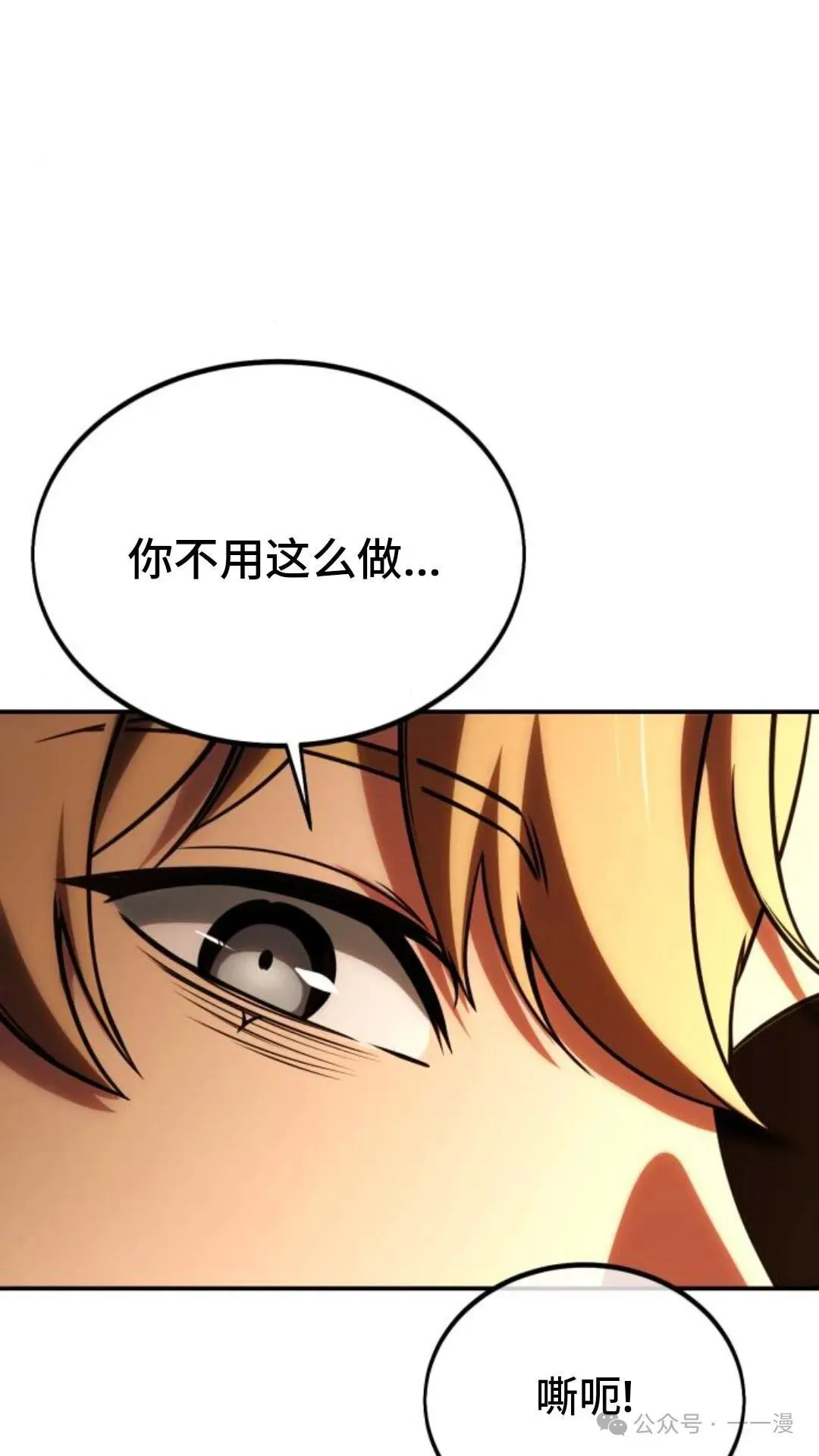 配角在学校生存 27 第15页