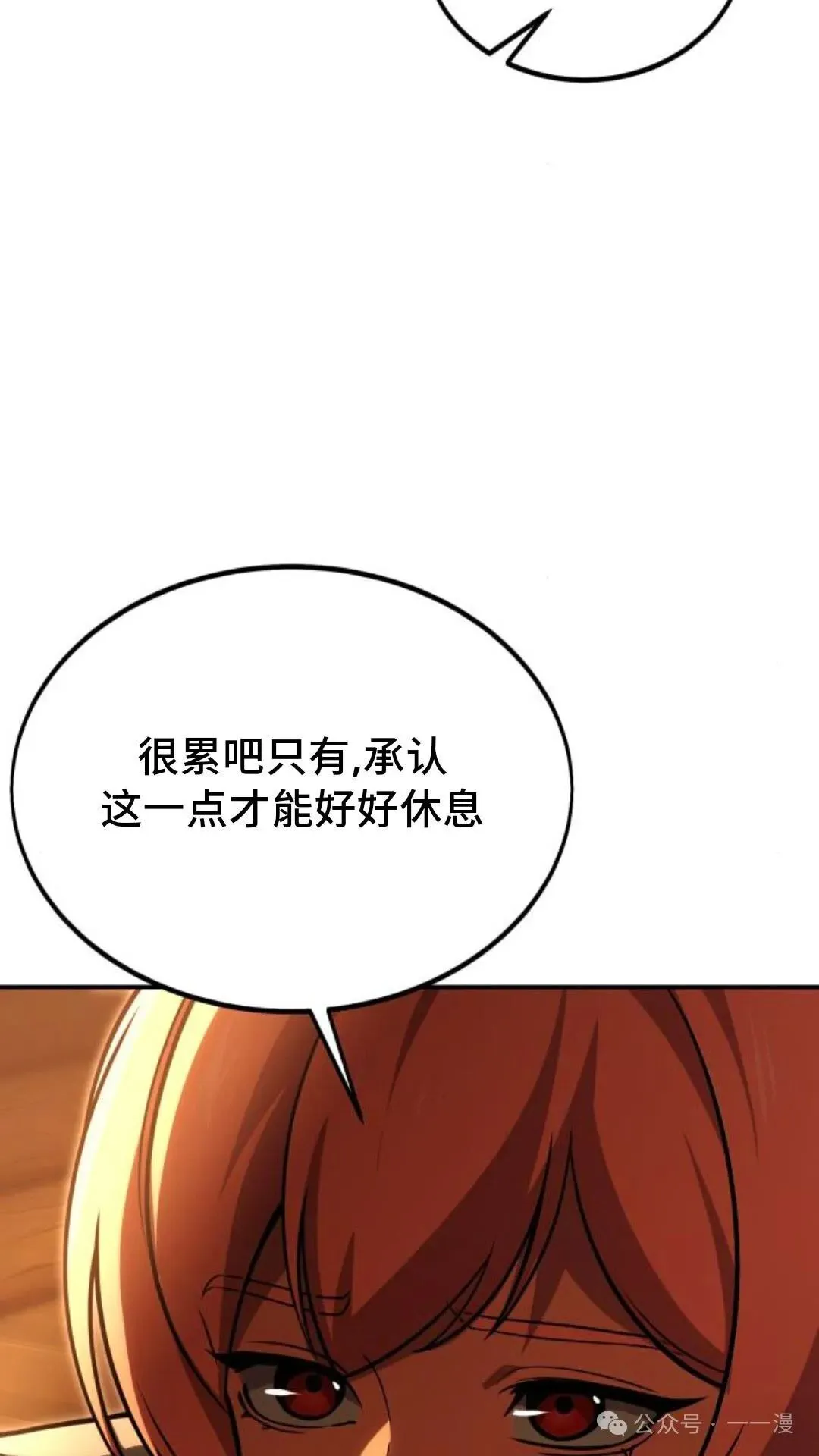 配角在学校生存 27 第16页