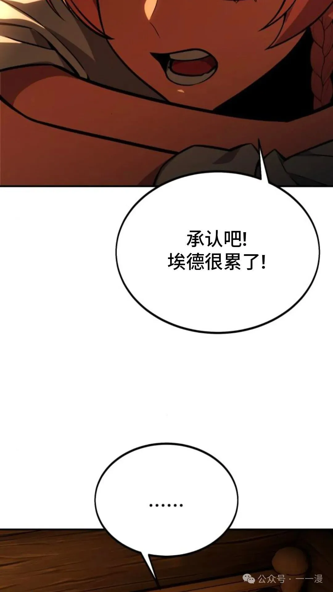 配角在学校生存 27 第17页