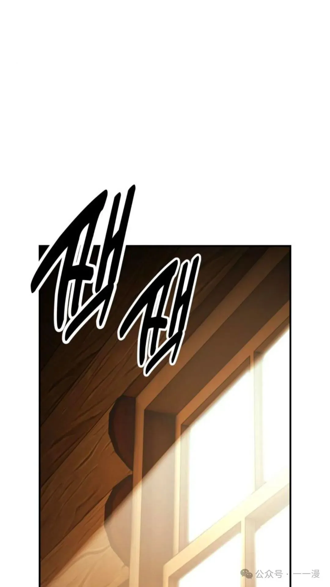 配角在学校生存 27 第26页