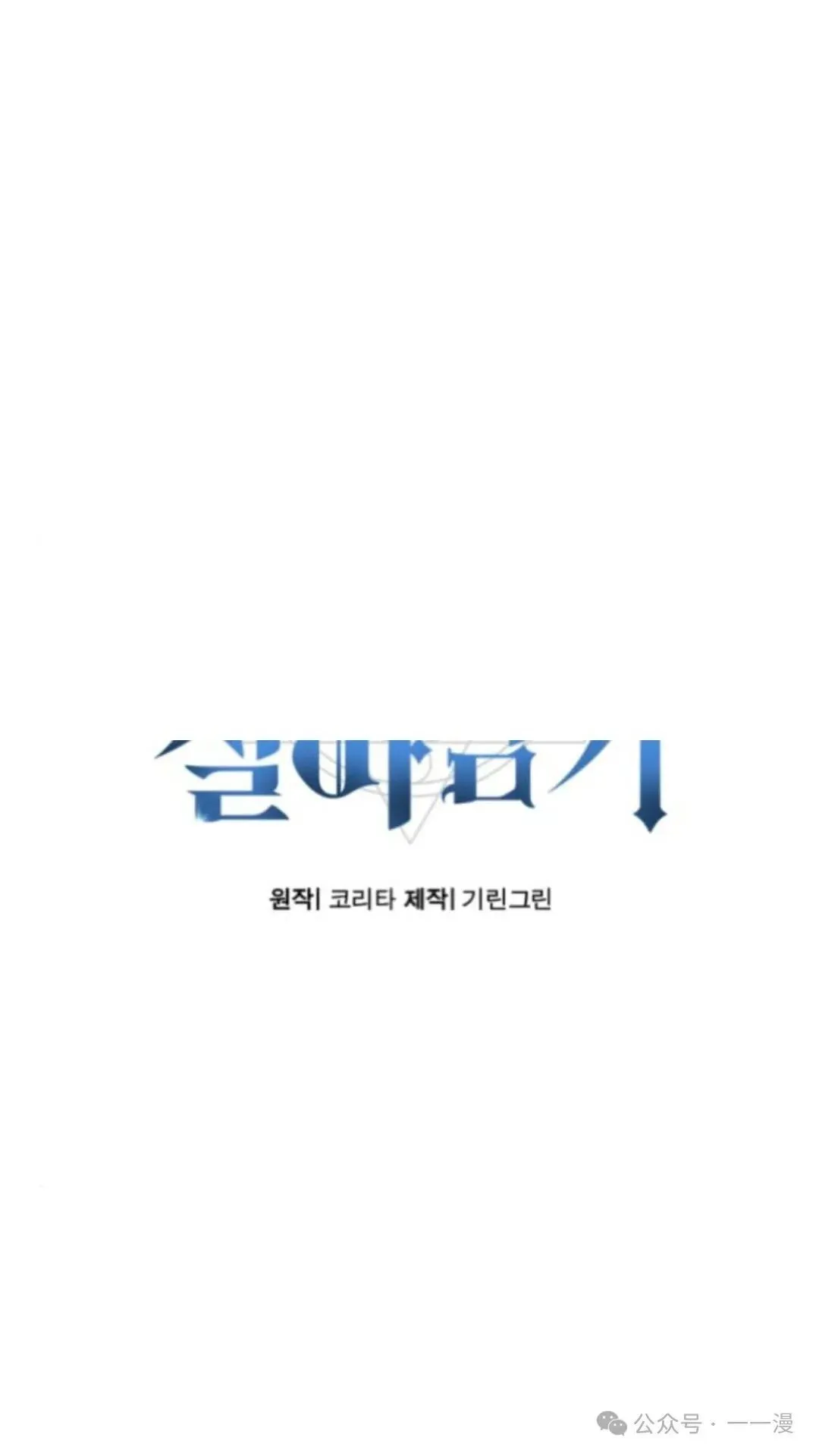 配角在学校生存 27 第35页