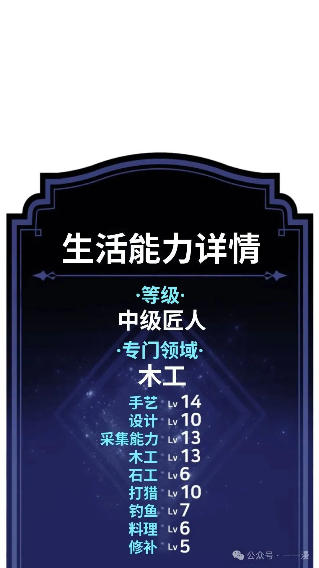 配角在学校生存 27 第36页