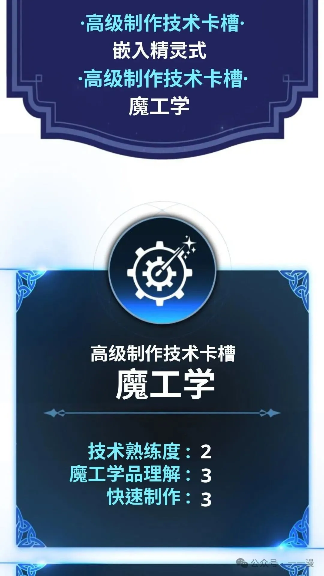 配角在学校生存 27 第37页