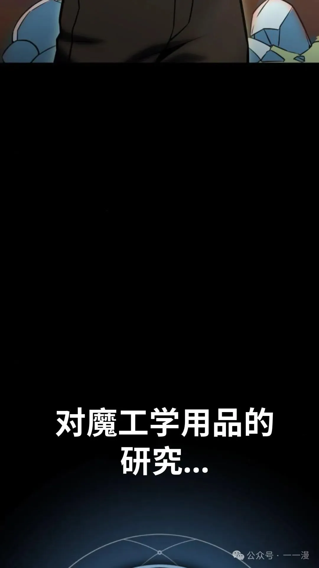 配角在学校生存 27 第40页