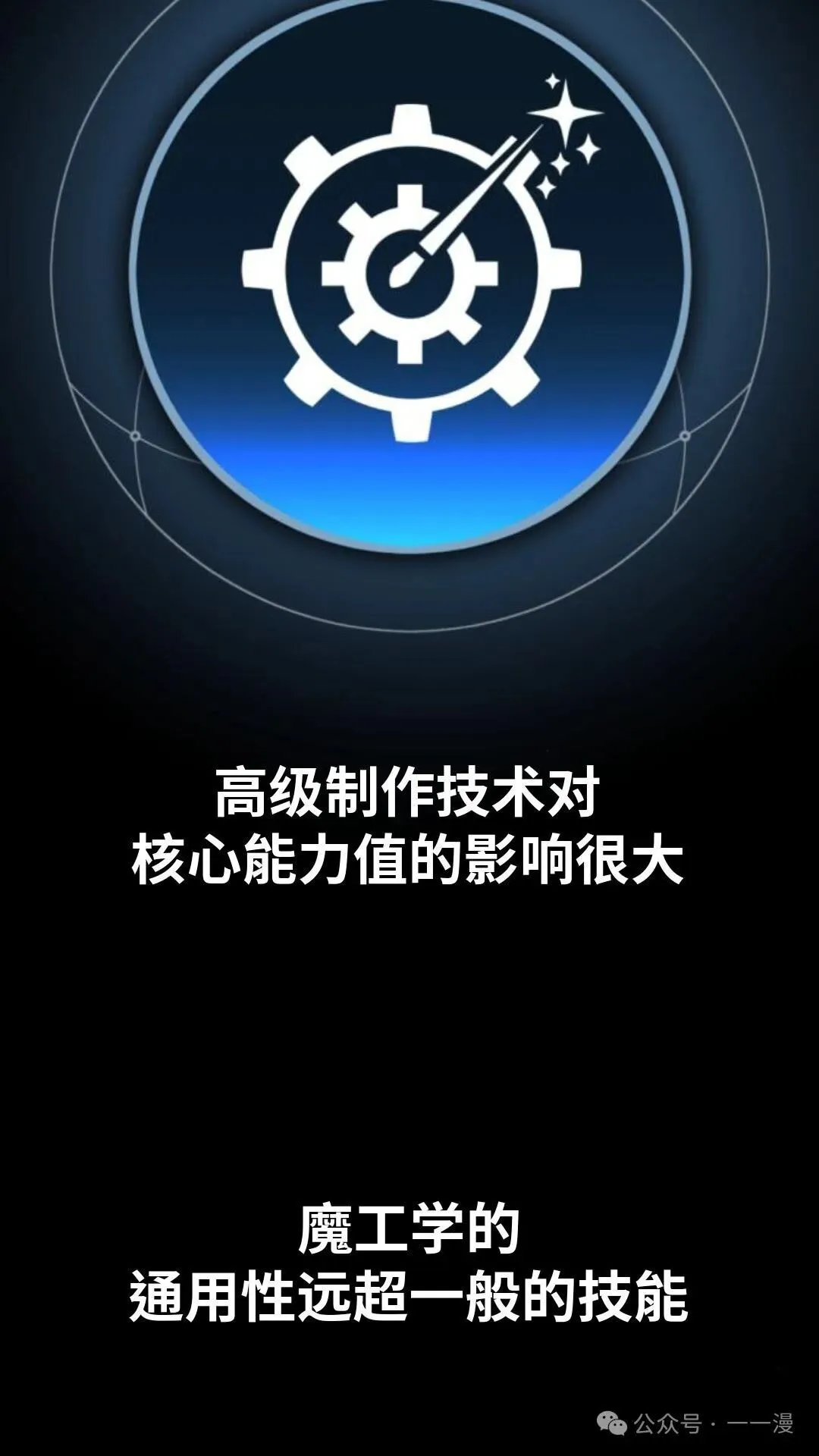 配角在学校生存 27 第41页