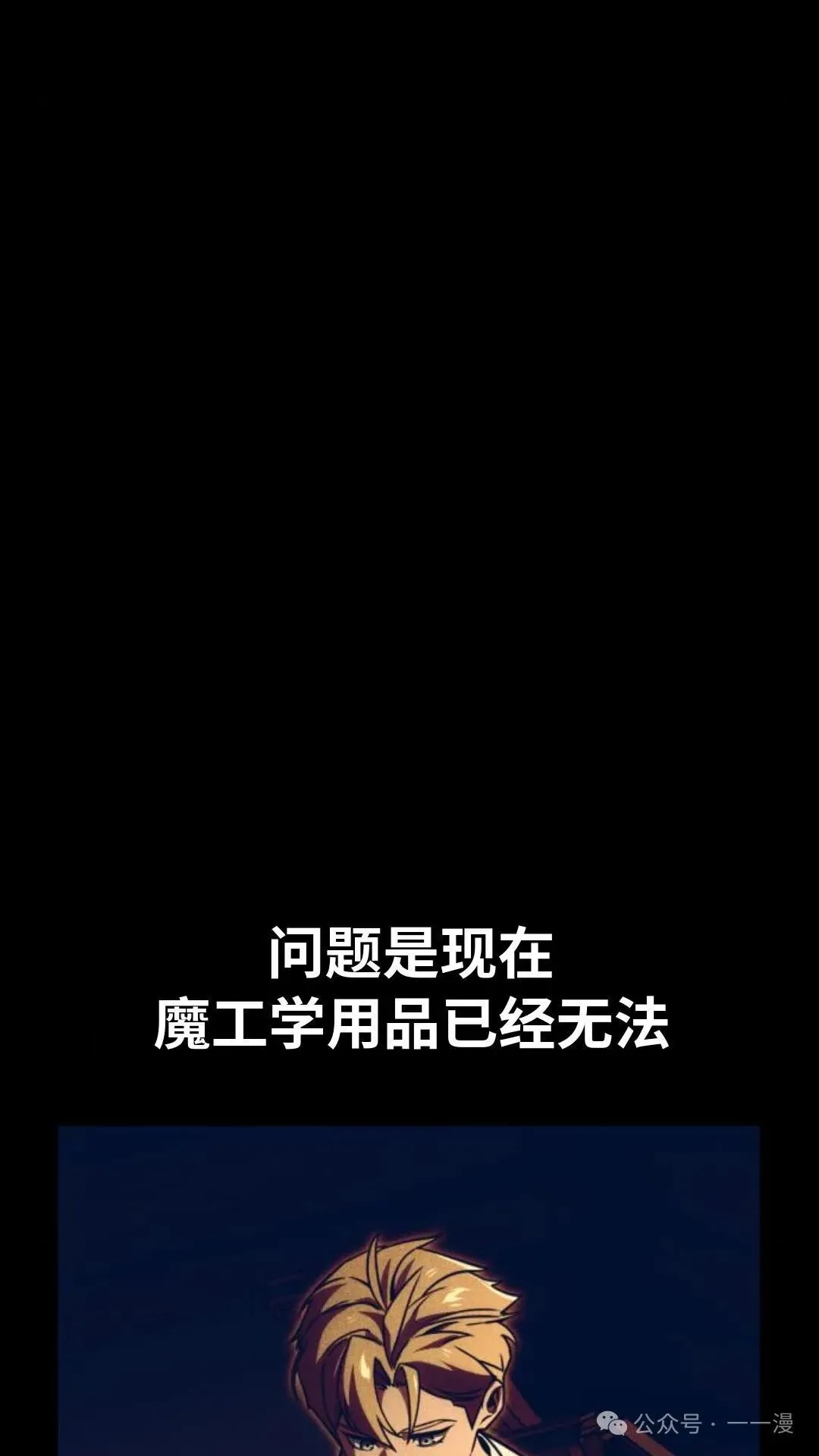 配角在学校生存 27 第42页