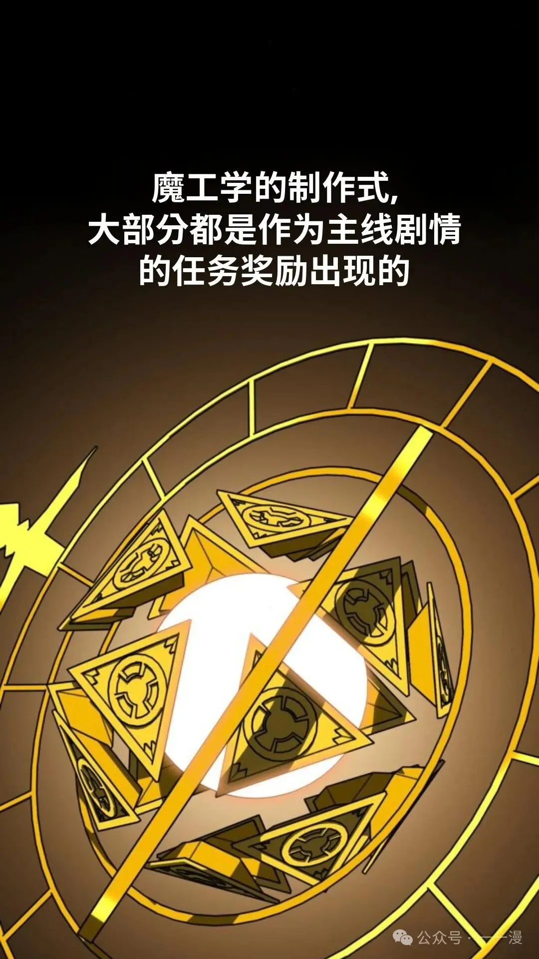 配角在学校生存 27 第44页