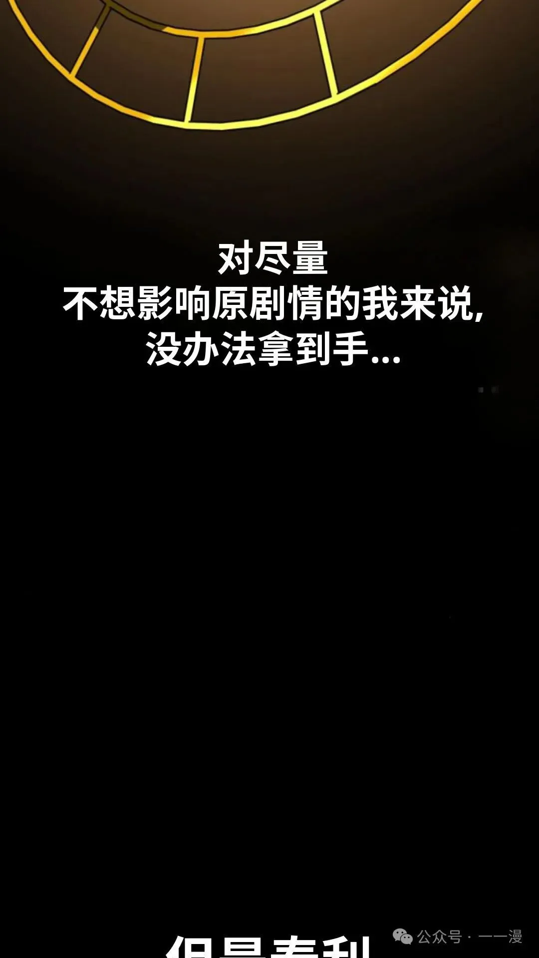 配角在学校生存 27 第45页
