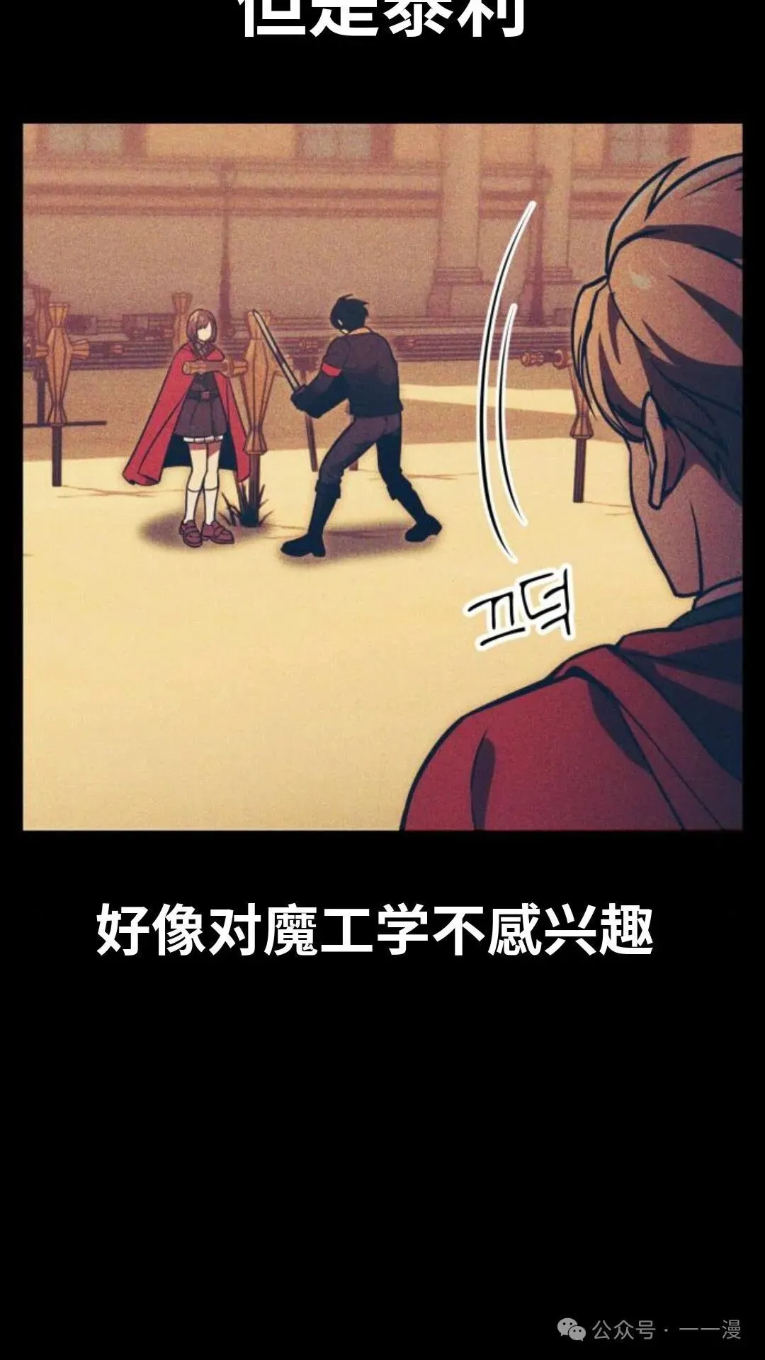 配角在学校生存 27 第46页