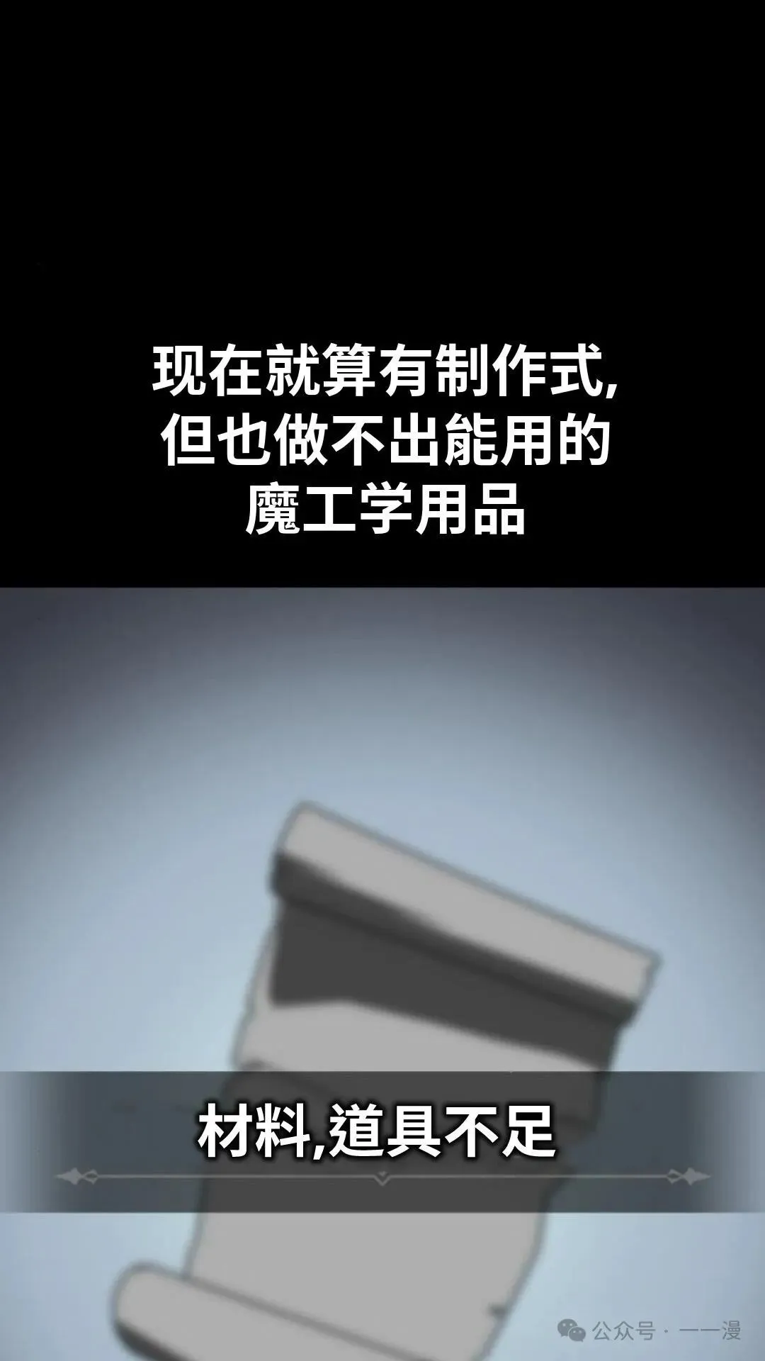 配角在学校生存 27 第47页