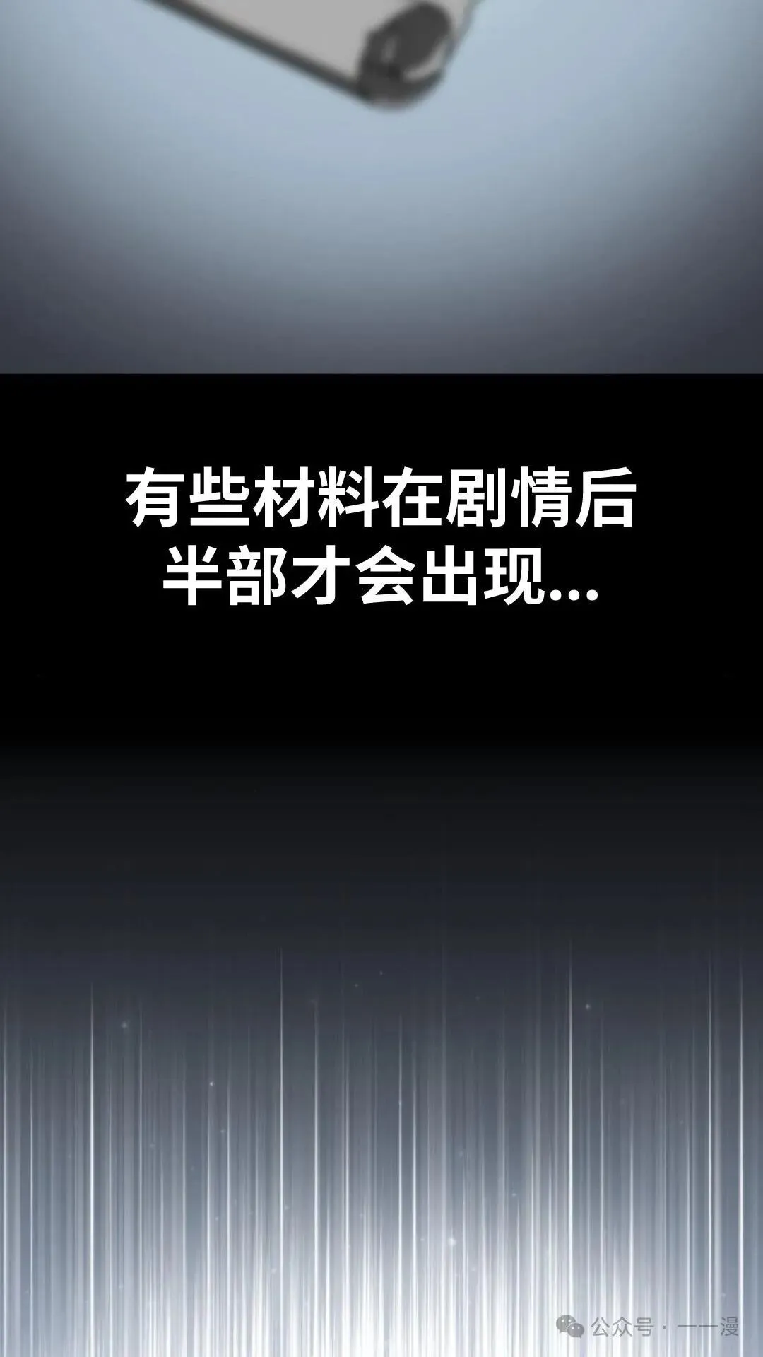 配角在学校生存 27 第48页
