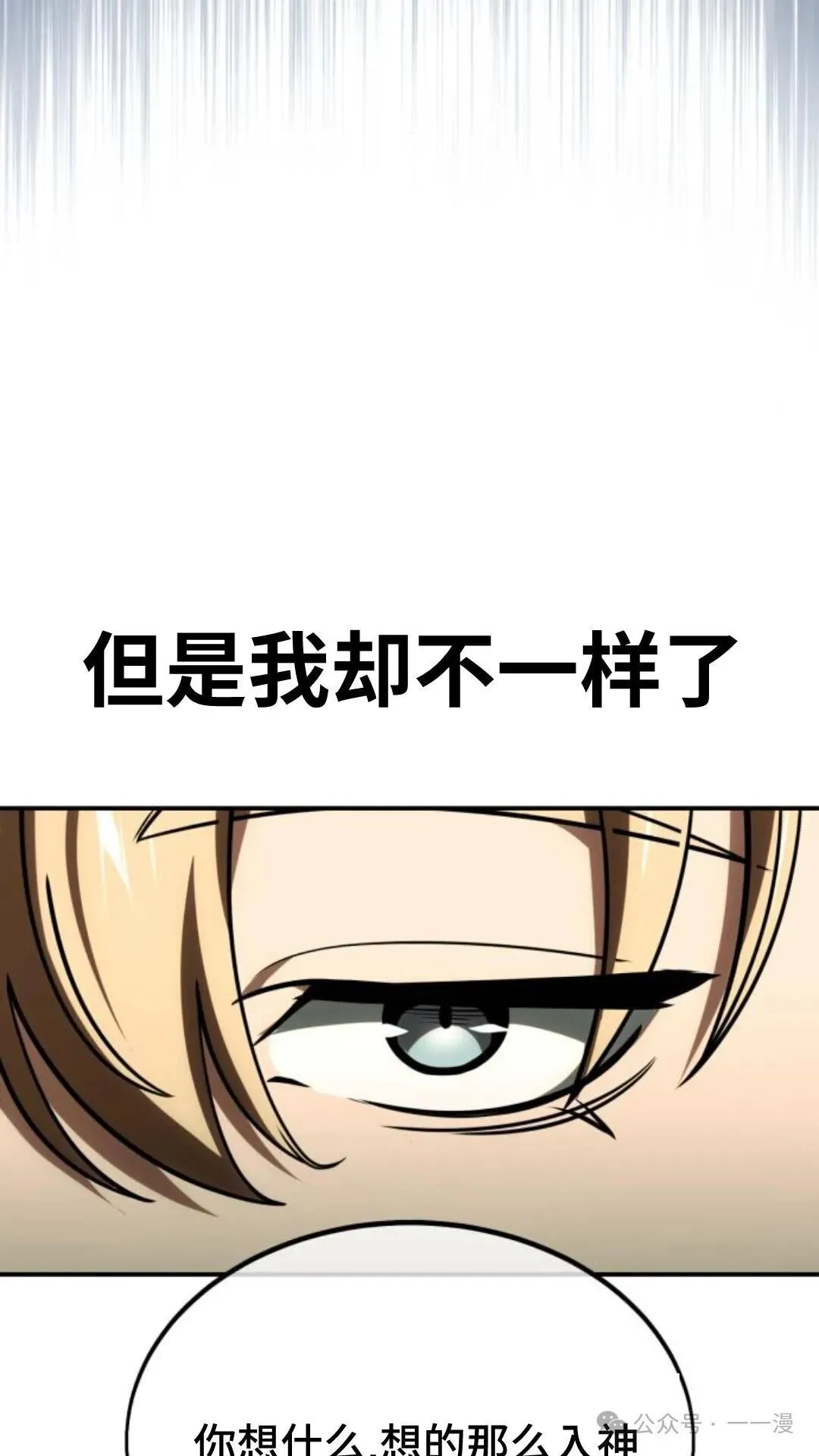 配角在学校生存 27 第49页