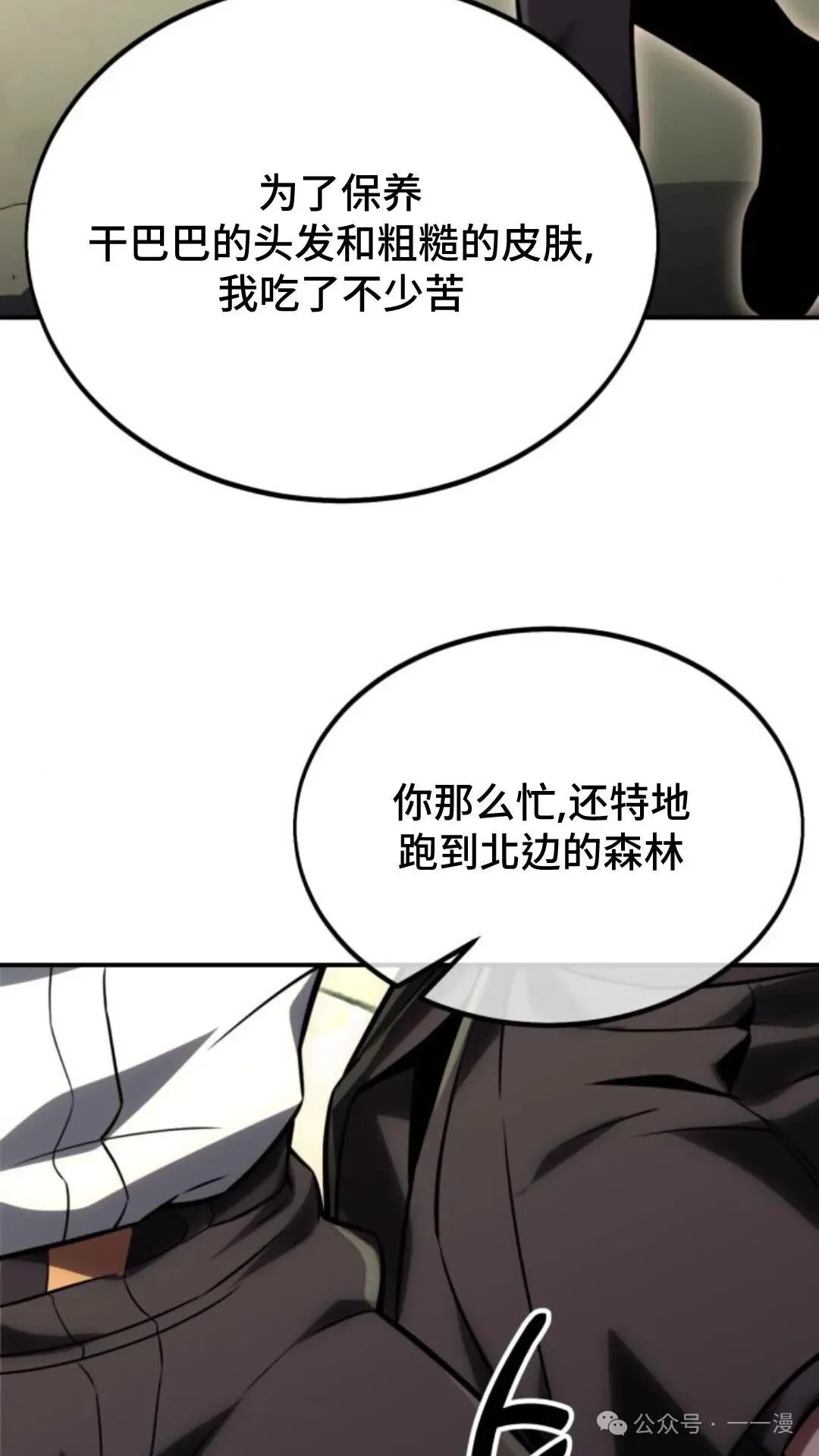 配角在学校生存 27 第55页