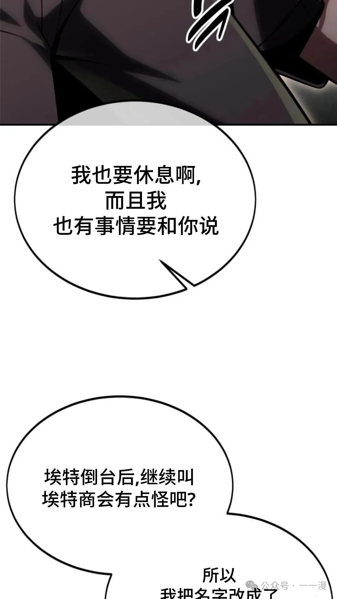 配角在学校生存 27 第56页