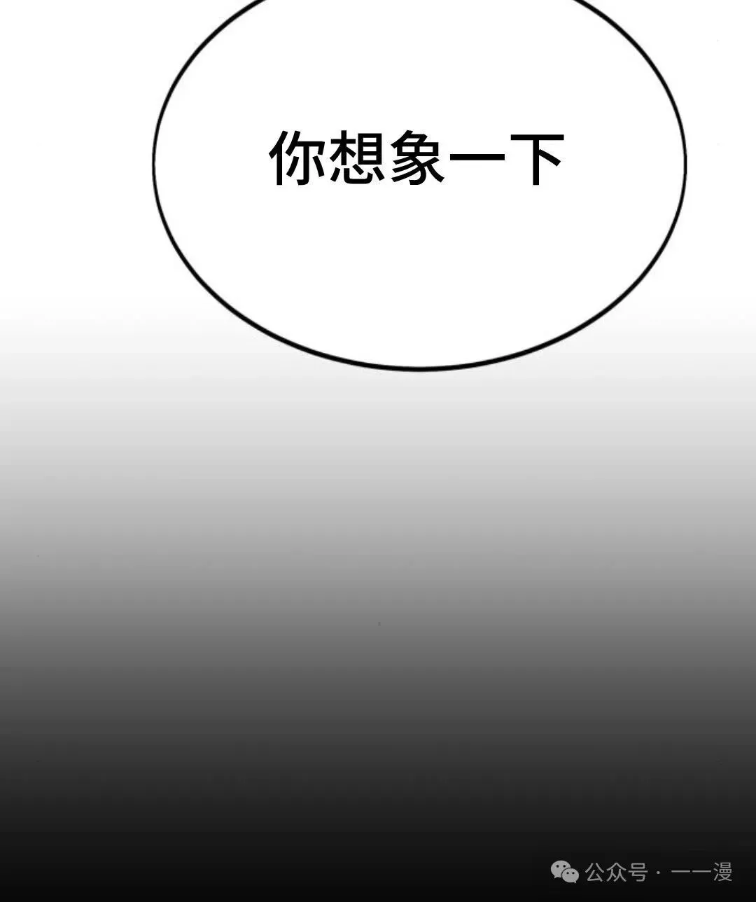 配角在学校生存 27 第62页
