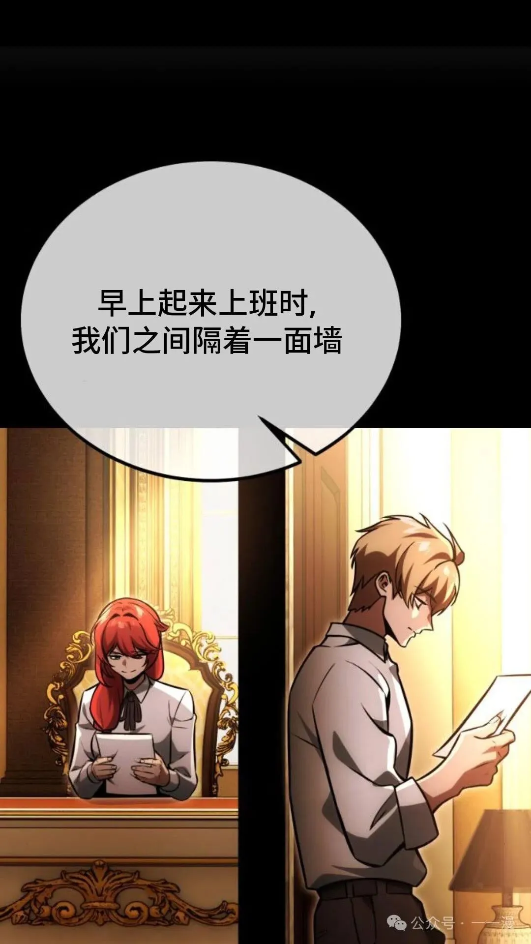 配角在学校生存 27 第63页