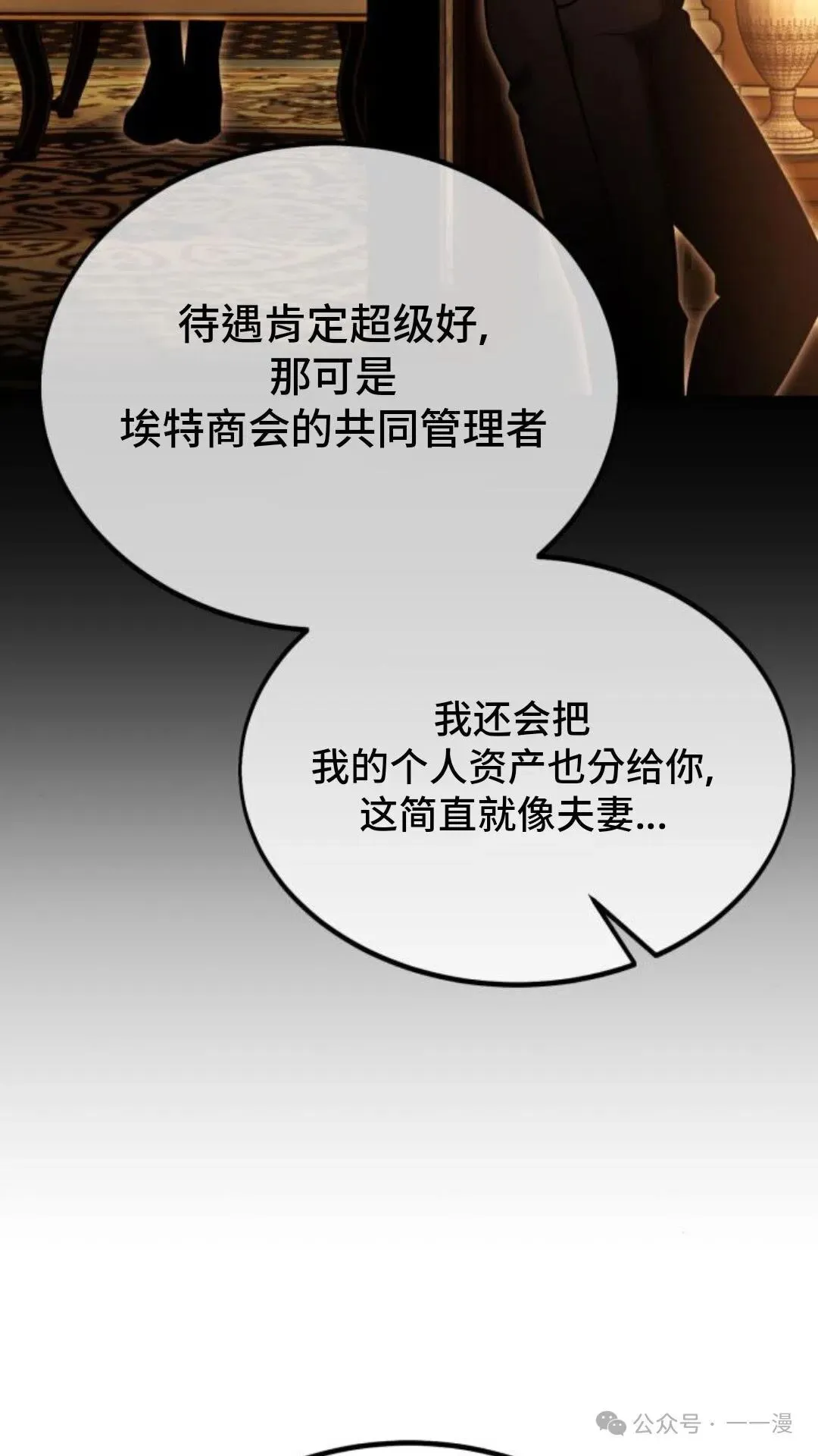 配角在学校生存 27 第64页