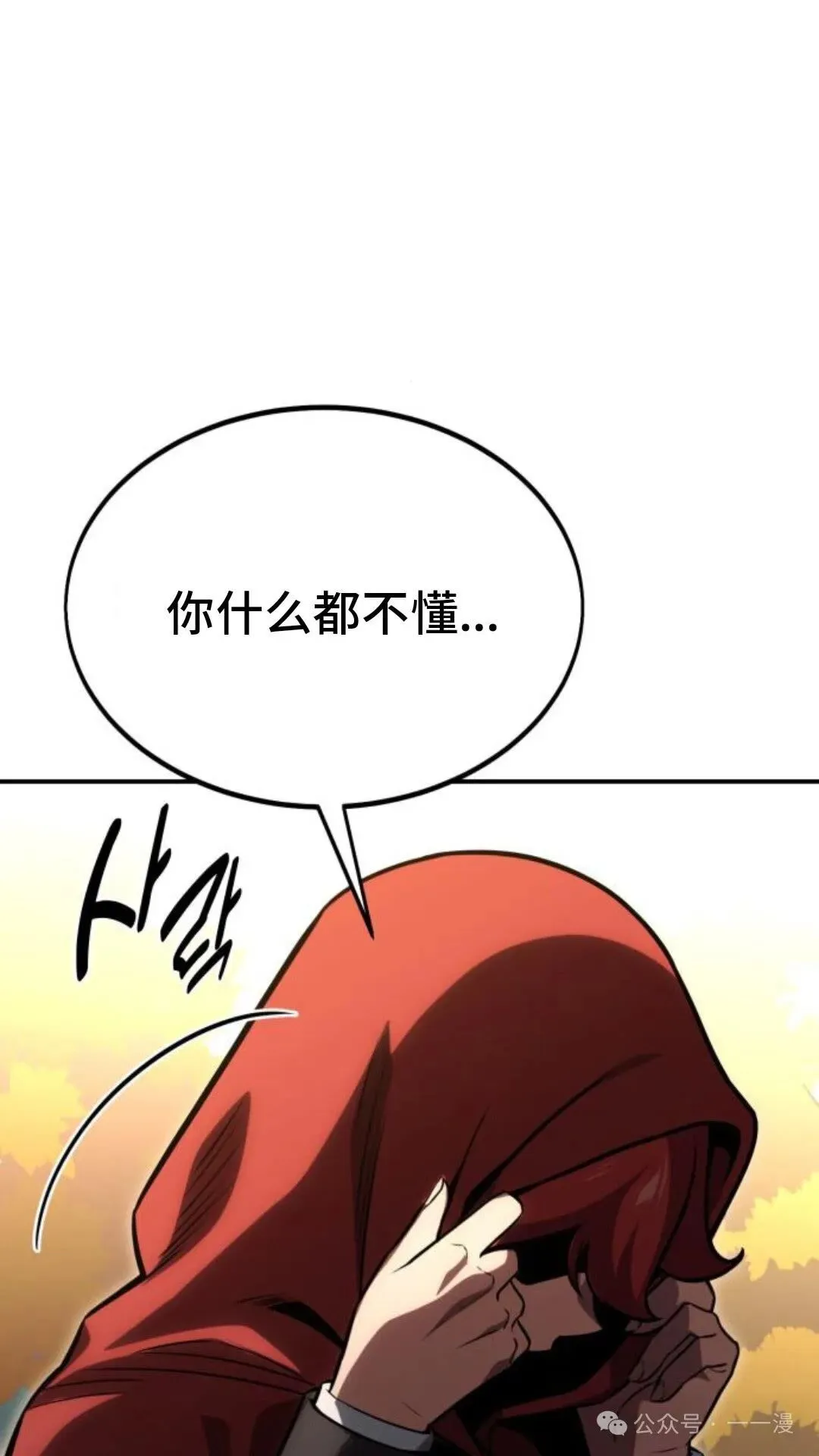 配角在学校生存 27 第68页