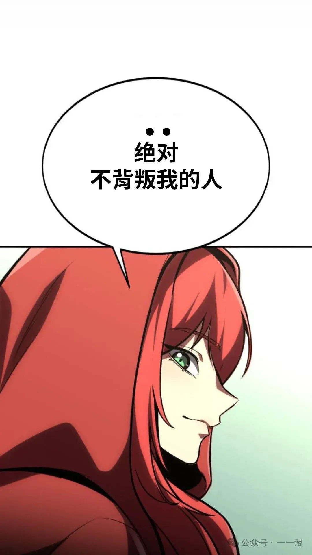 配角在学校生存 27 第76页