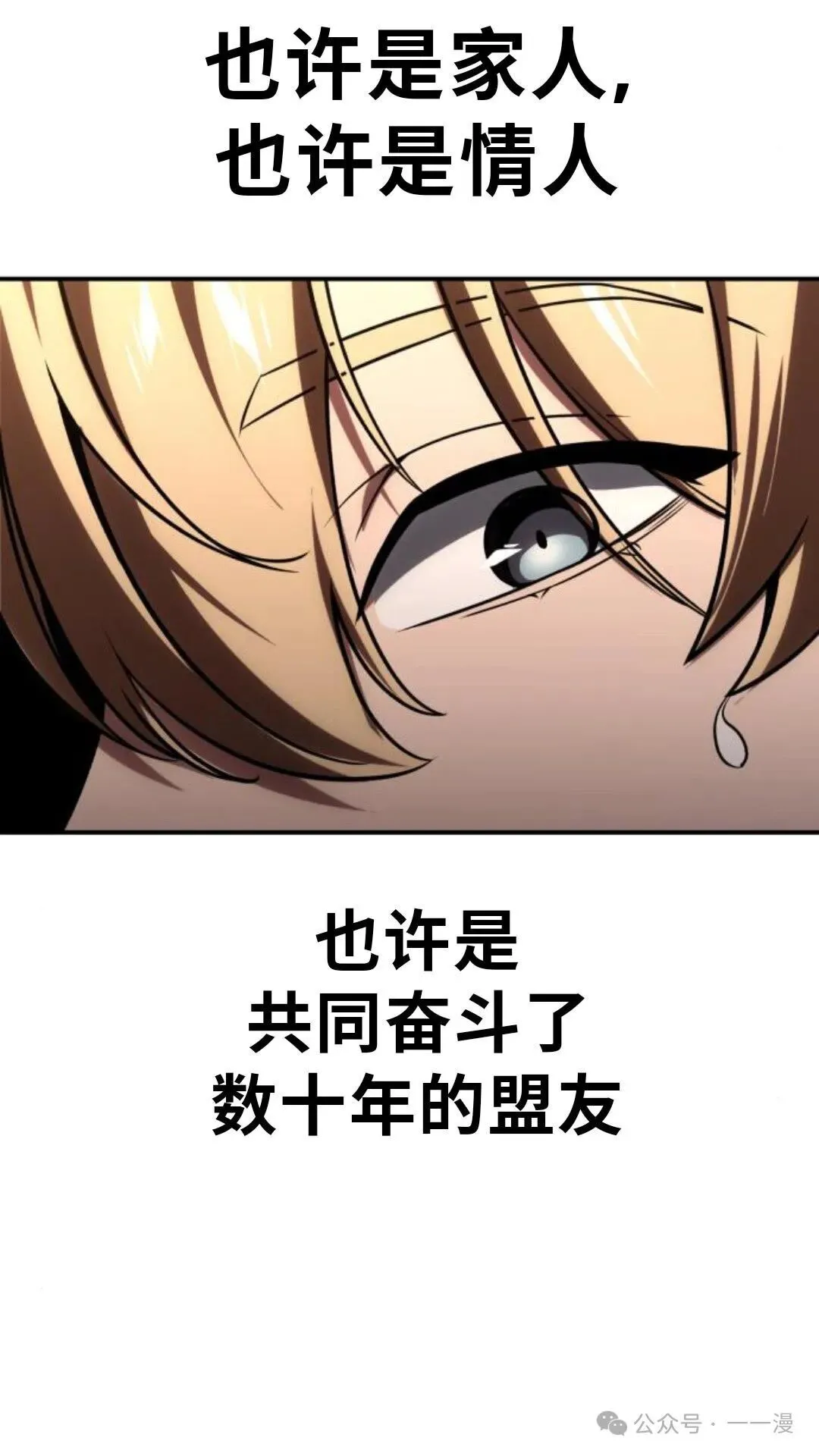 配角在学校生存 27 第79页