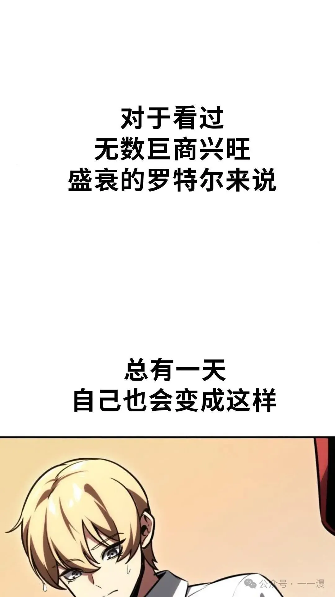 配角在学校生存 27 第80页