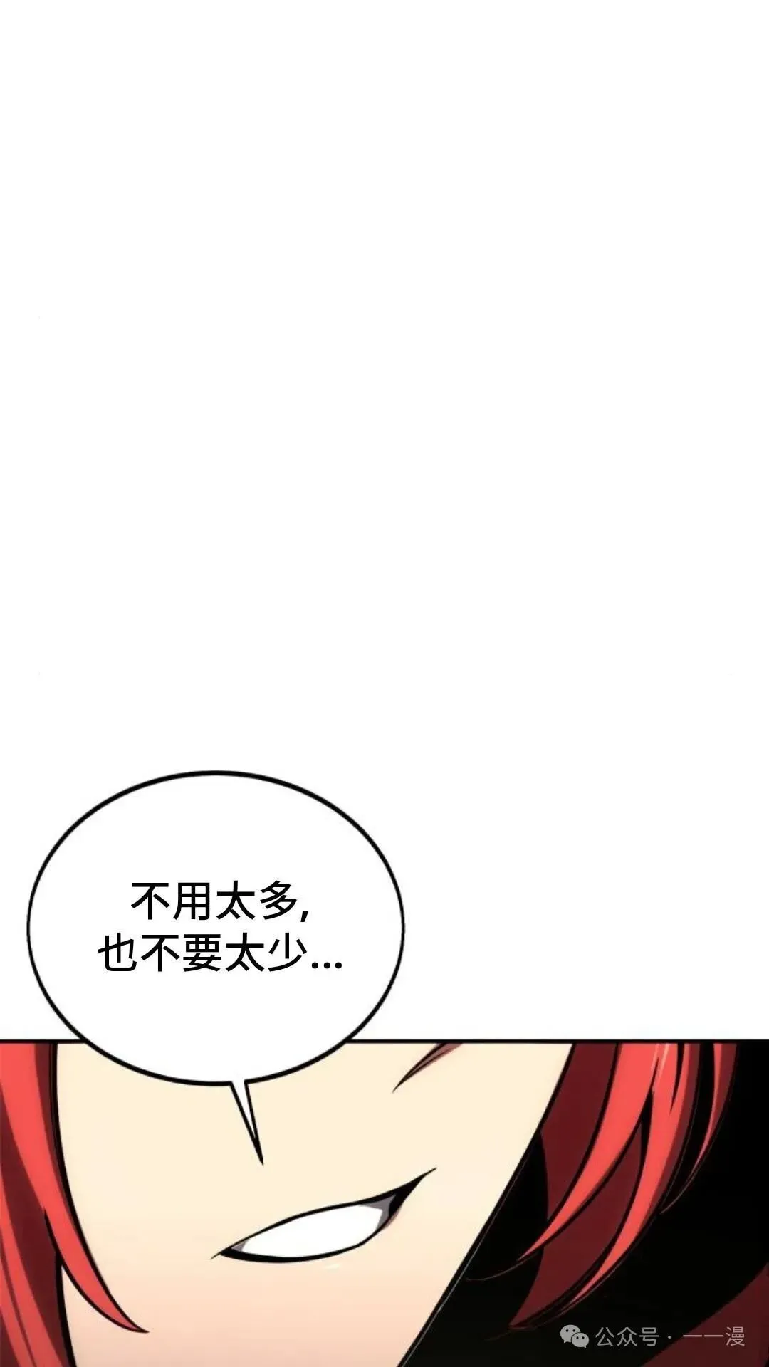 配角在学校生存 27 第82页