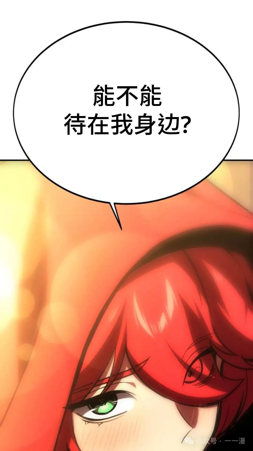 配角在学校生存 27 第83页