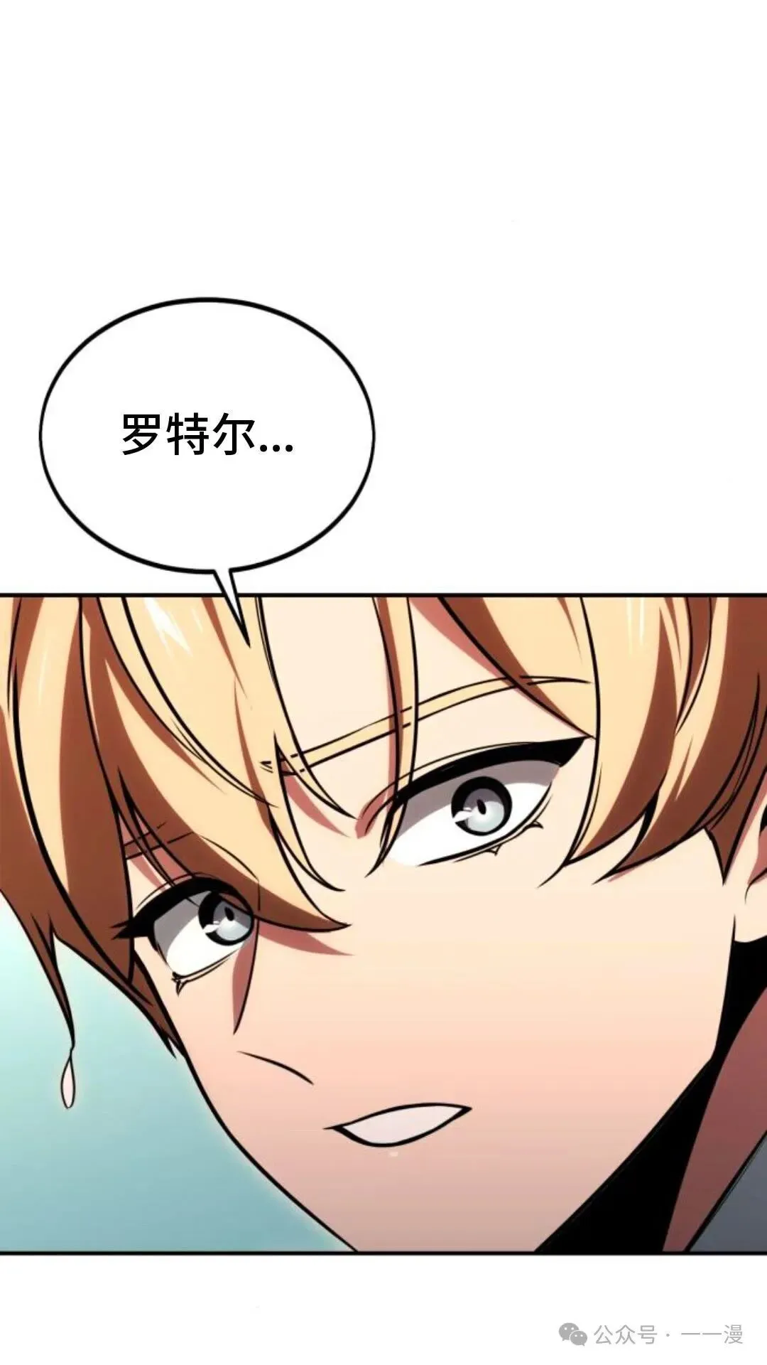 配角在学校生存 27 第85页