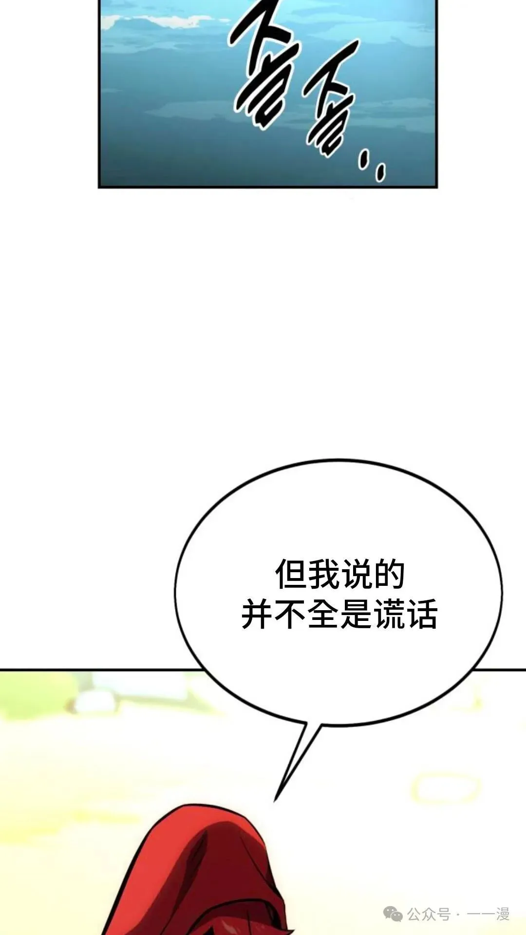 配角在学校生存 27 第91页