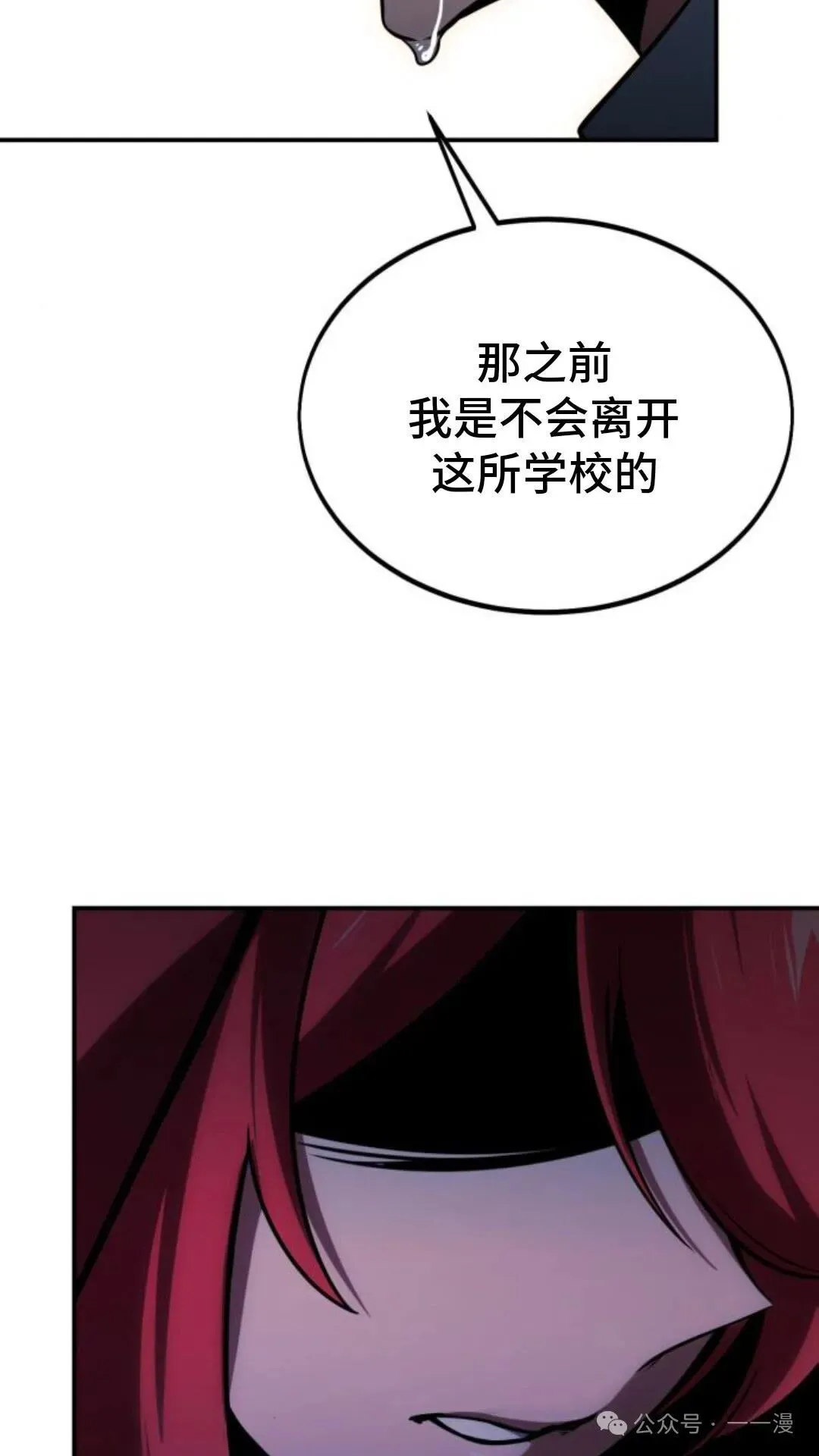配角在学校生存 27 第96页