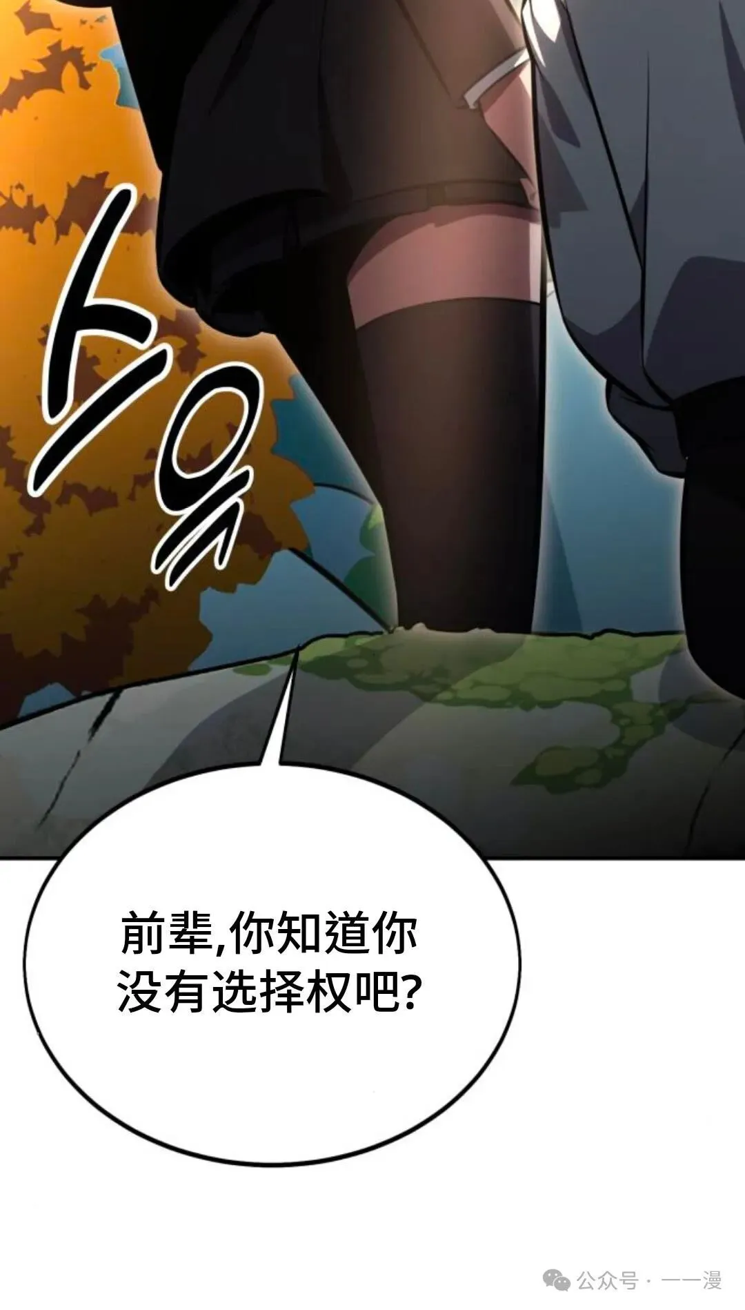 配角在学校生存 27 第100页