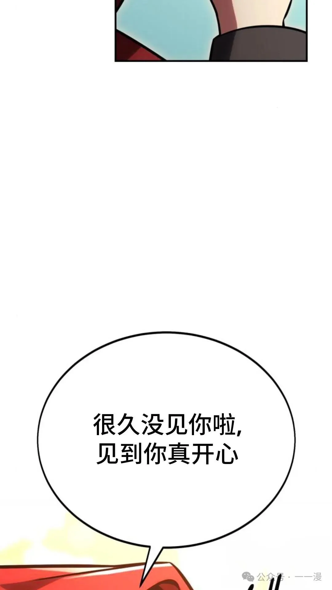 配角在学校生存 27 第102页