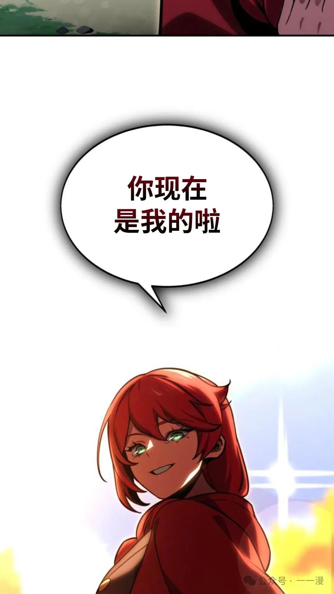 配角在学校生存 27 第108页