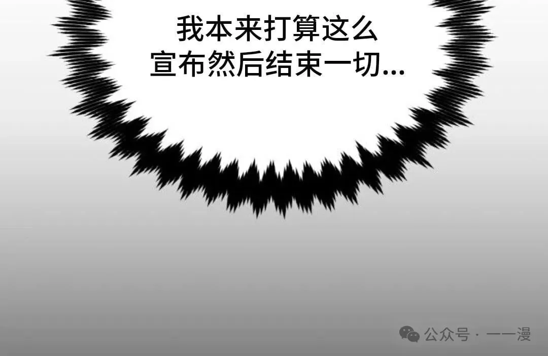 配角在学校生存 27 第110页