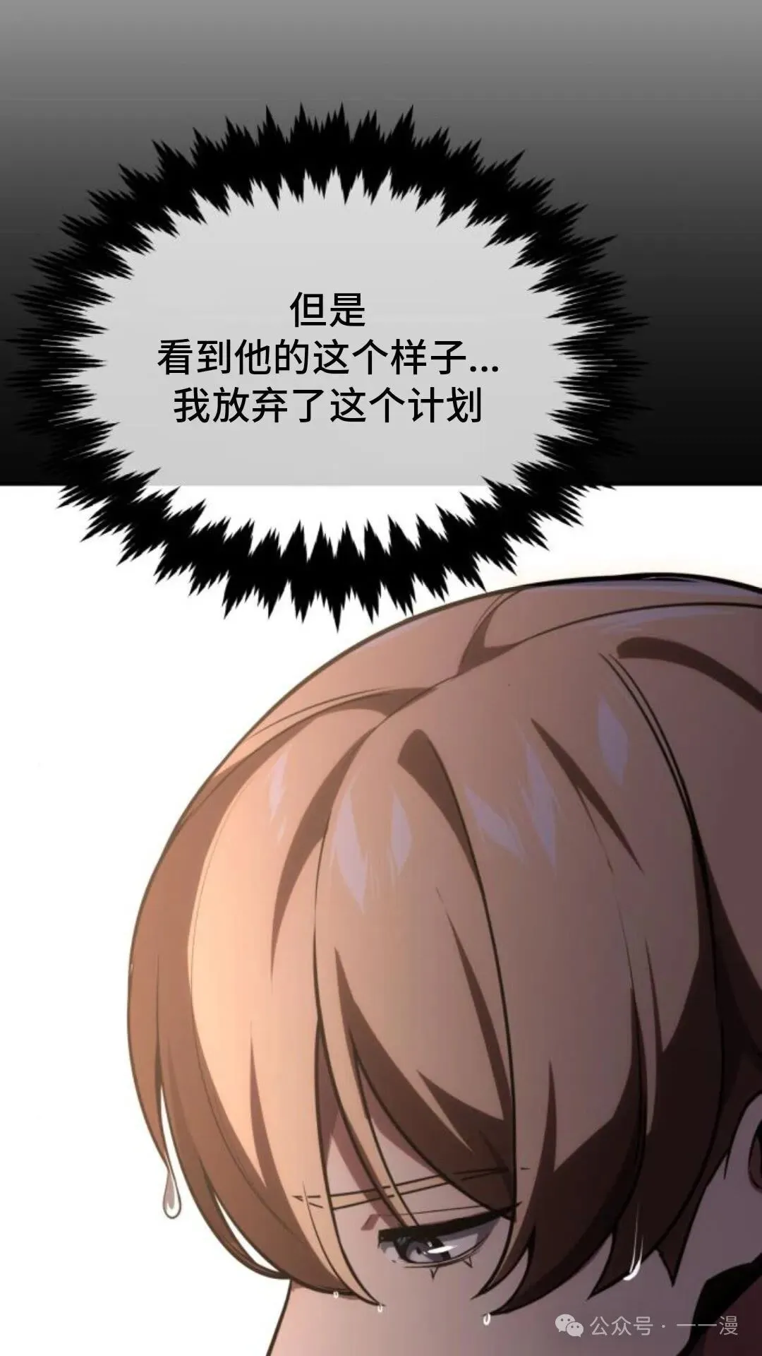 配角在学校生存 27 第111页