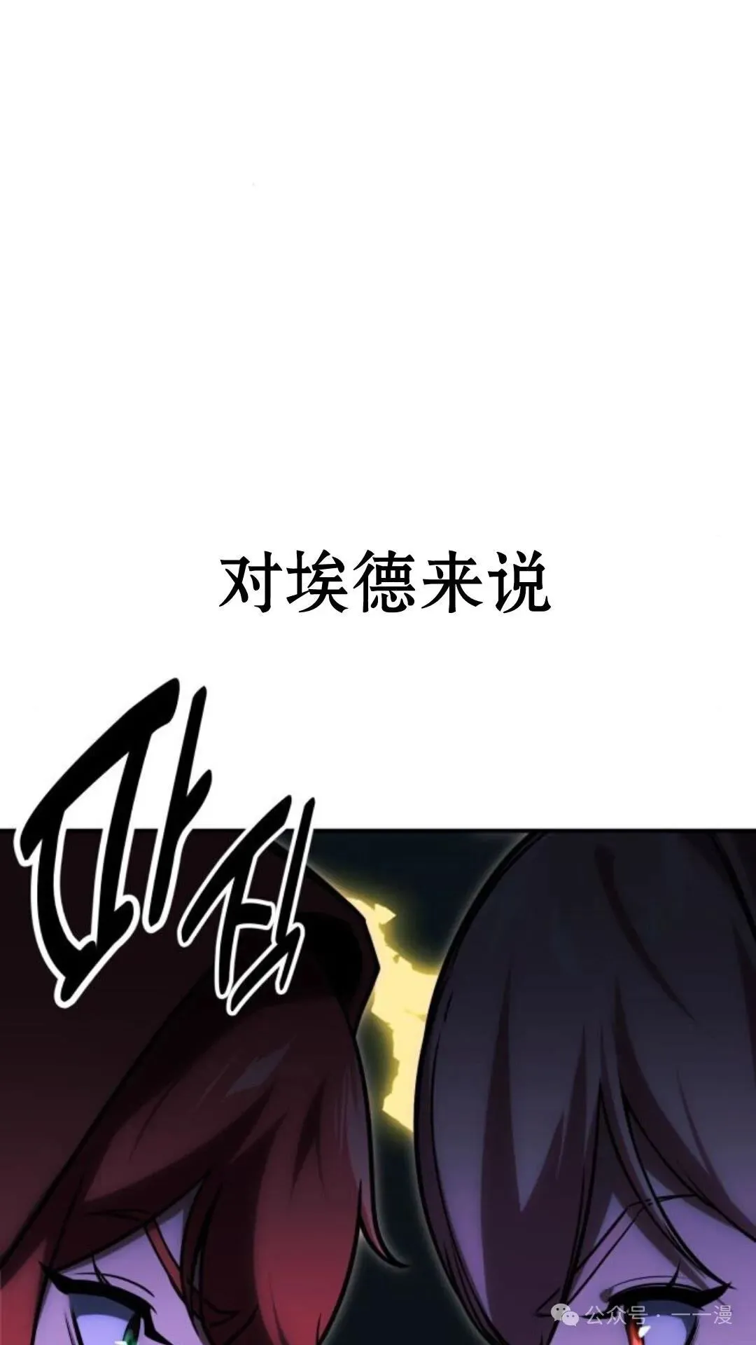 配角在学校生存 27 第122页