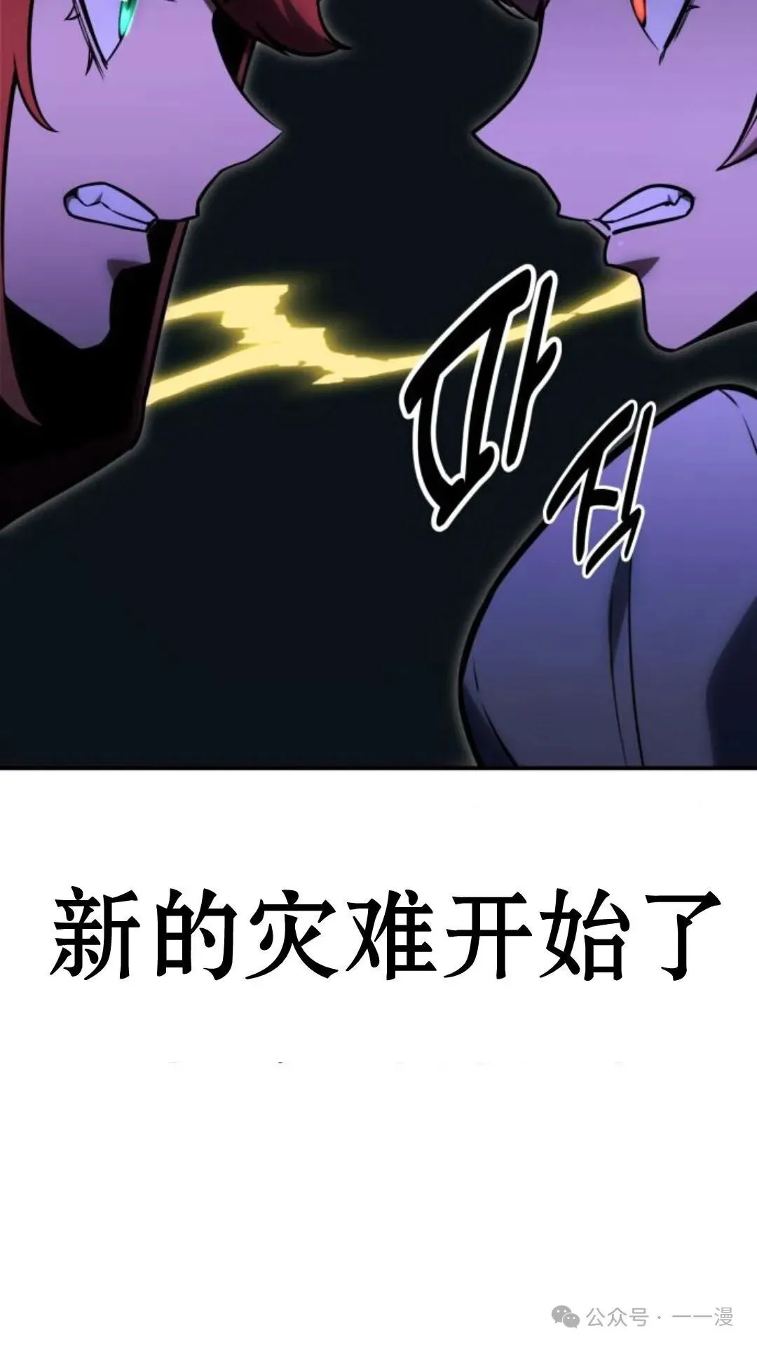 配角在学校生存 27 第123页