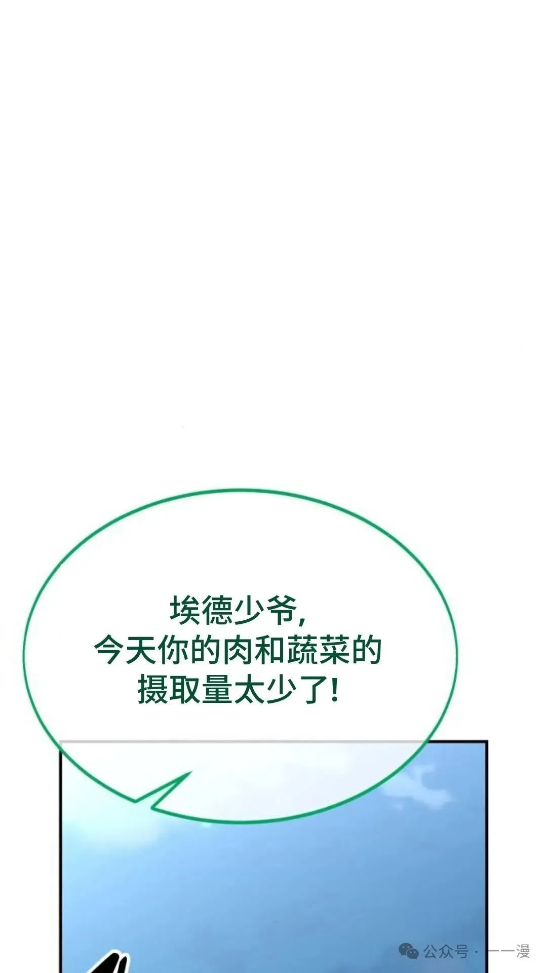 配角在学校生存 27 第124页