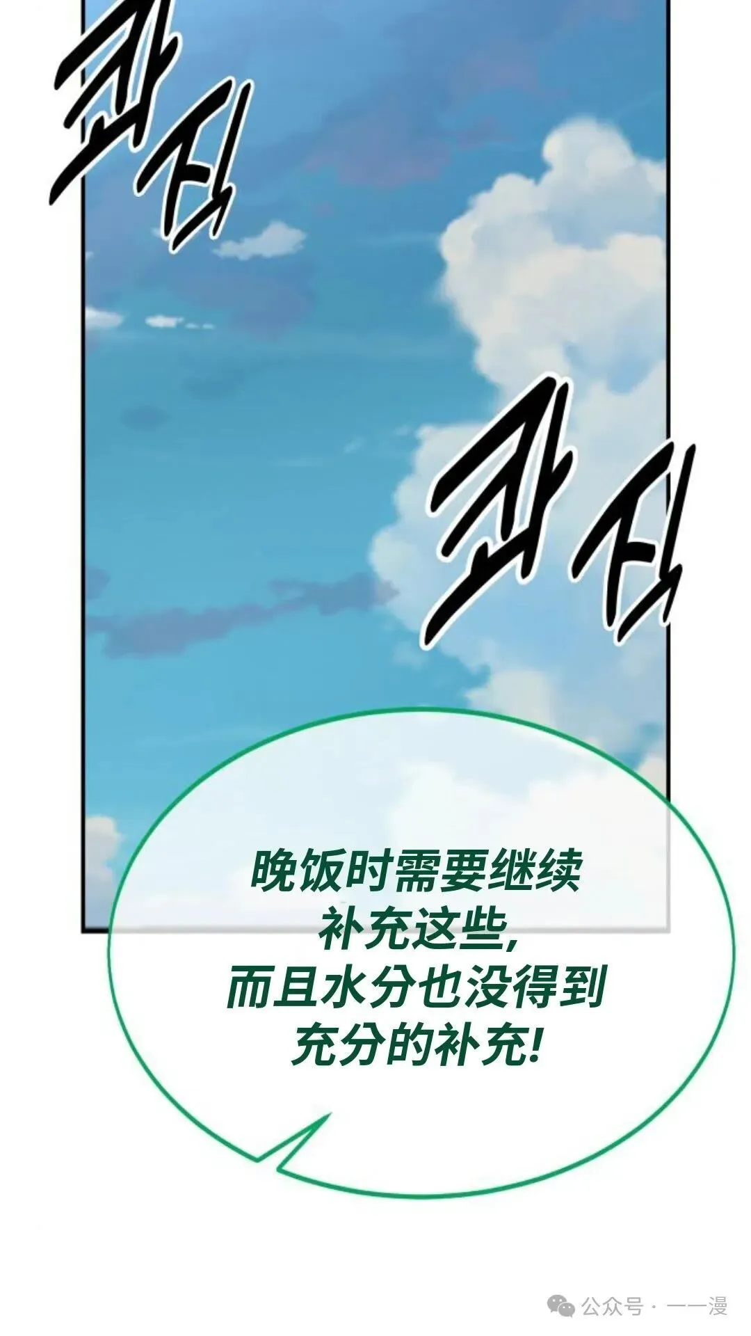配角在学校生存 27 第125页