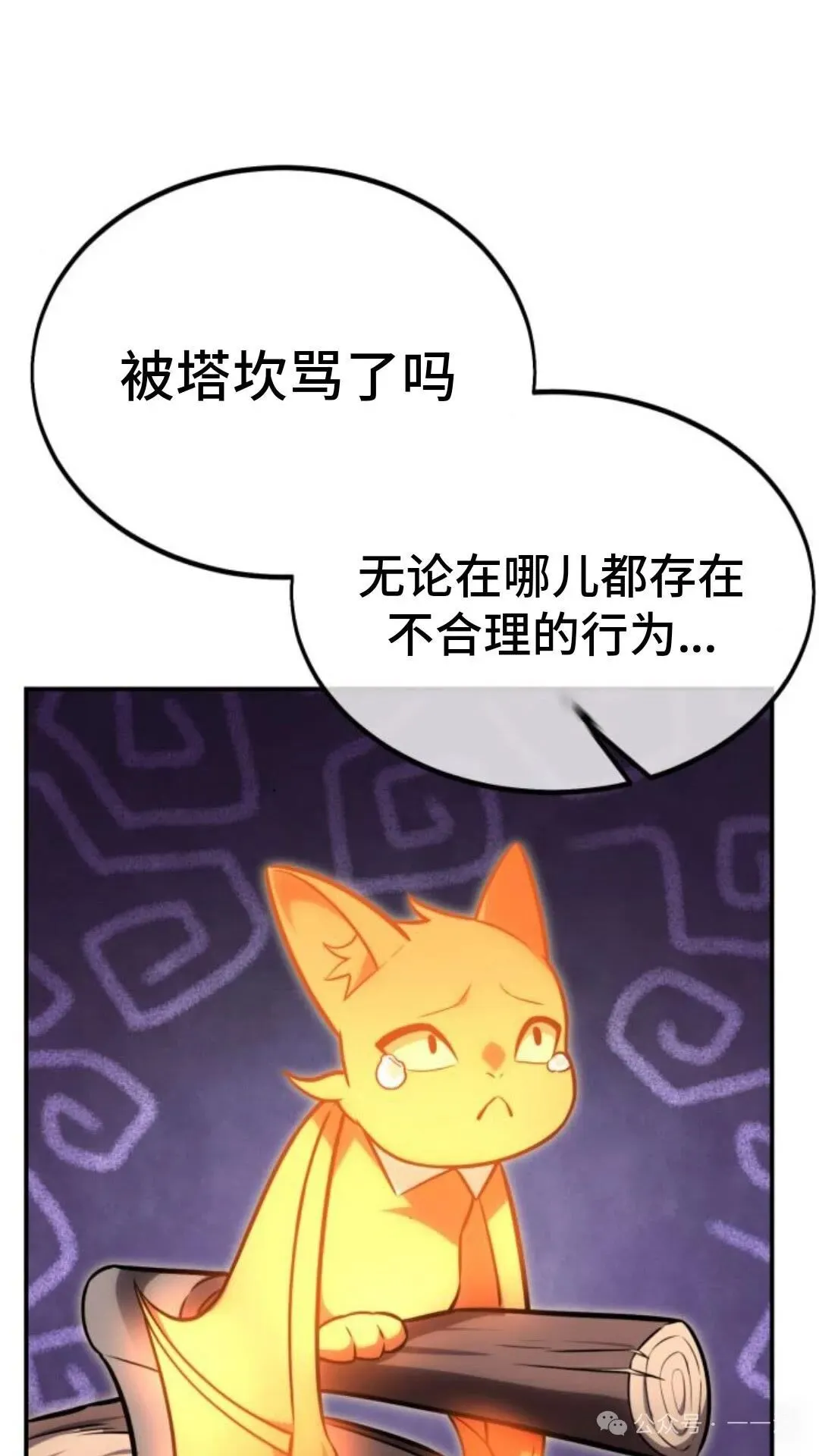 配角在学校生存 27 第128页
