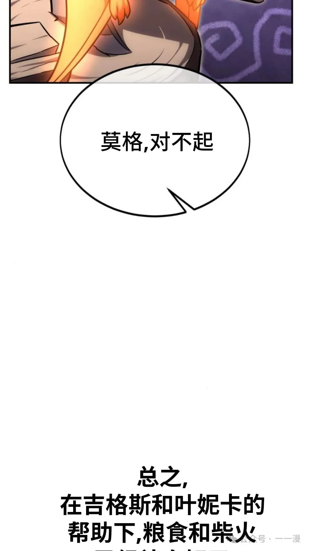 配角在学校生存 27 第129页