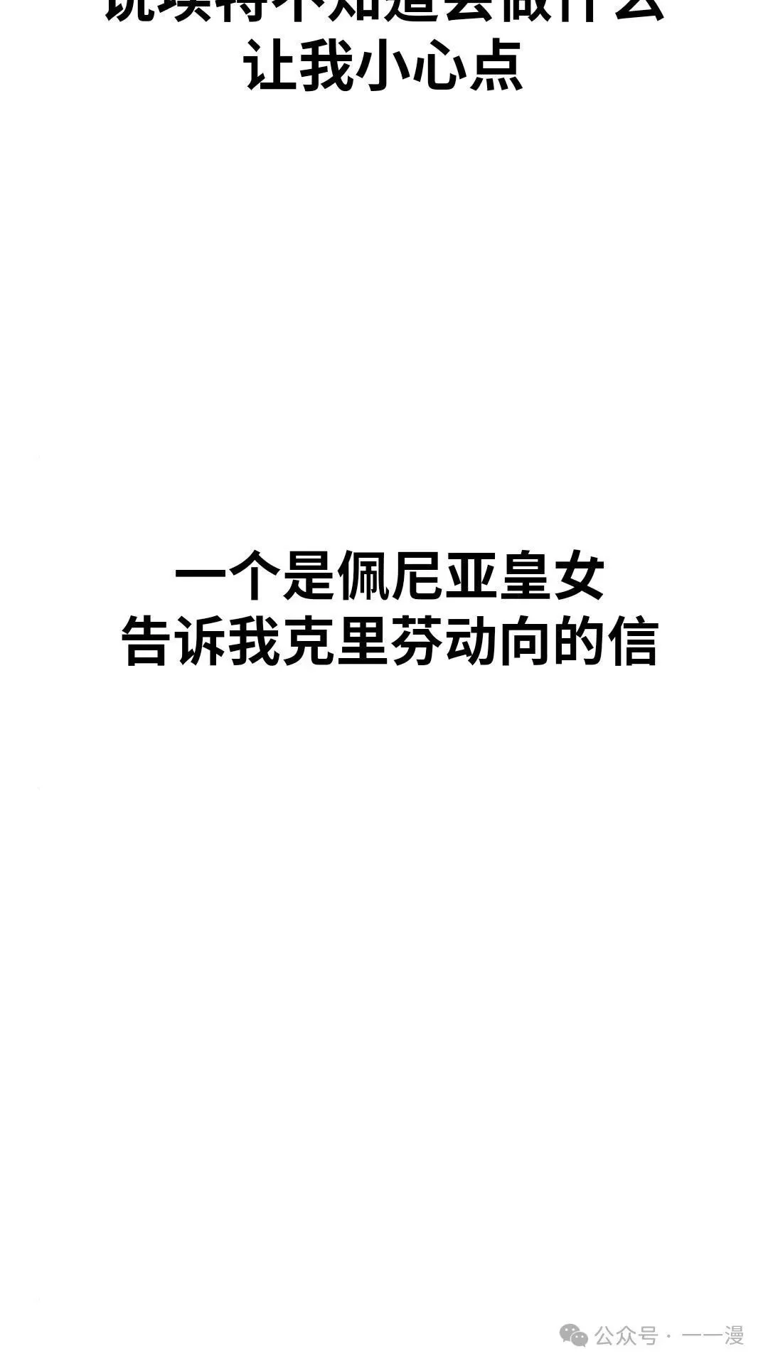 配角在学校生存 27 第133页