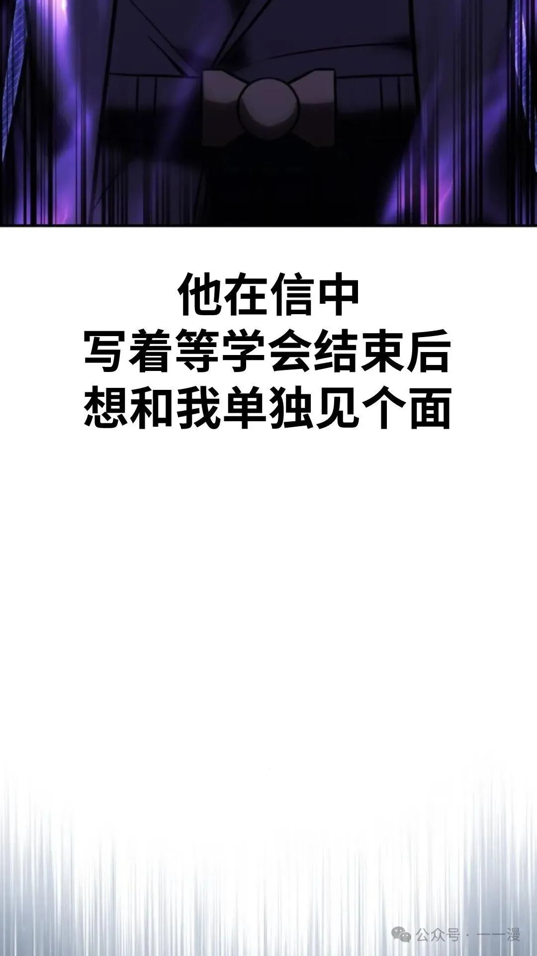 配角在学校生存 27 第137页