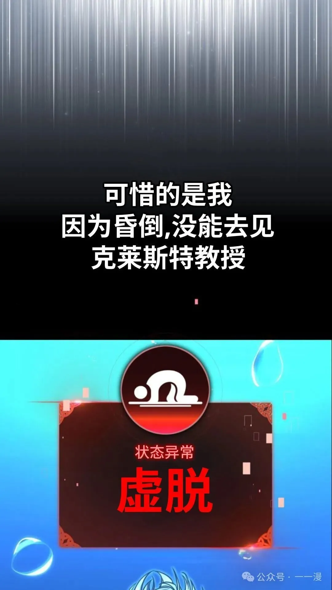 配角在学校生存 27 第138页