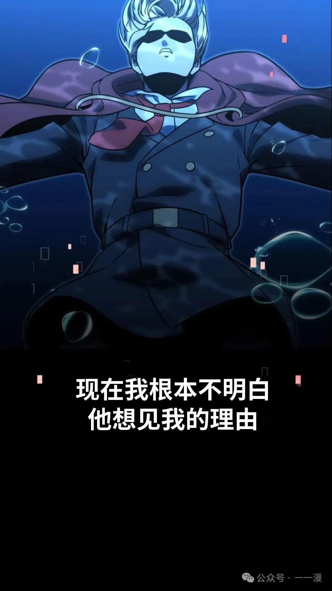 配角在学校生存 27 第139页