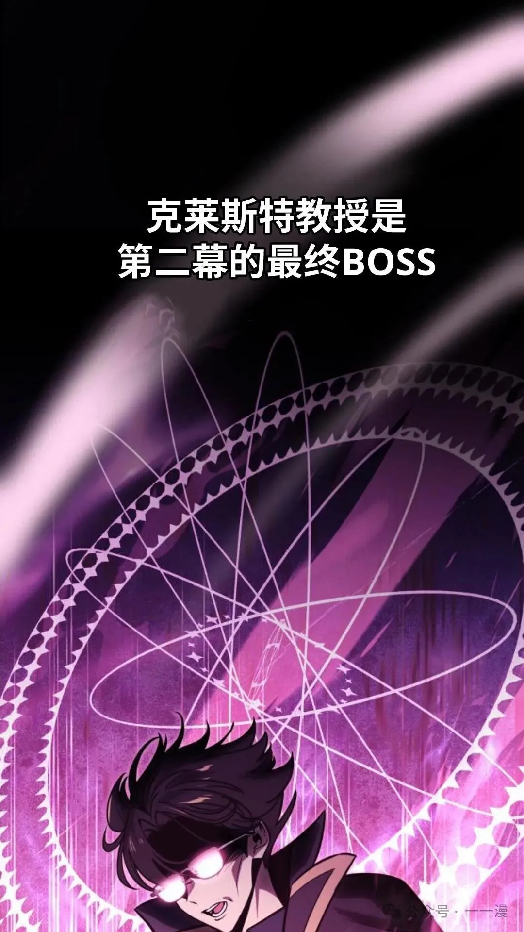 配角在学校生存 27 第140页