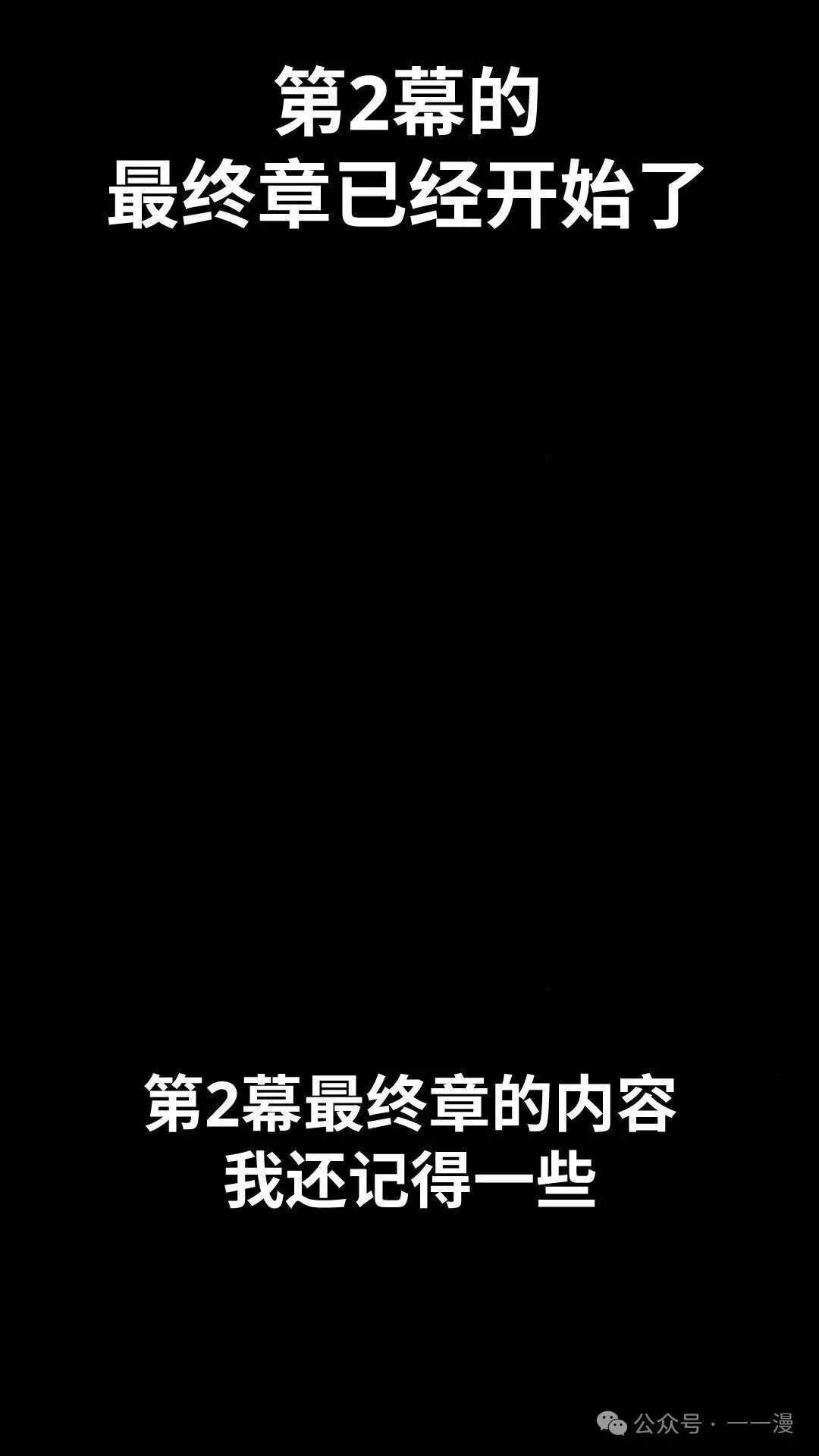 配角在学校生存 27 第142页
