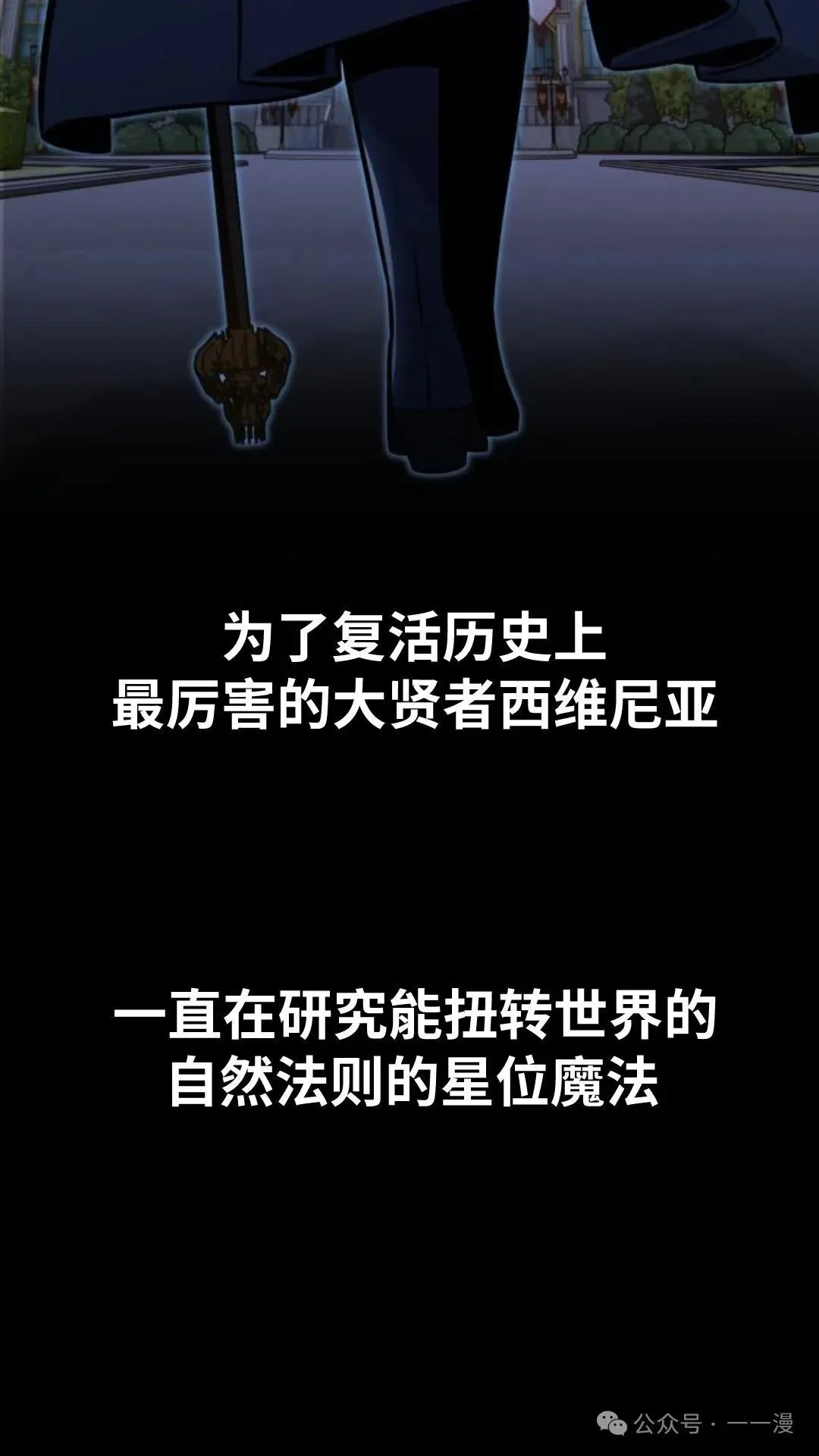 配角在学校生存 27 第144页