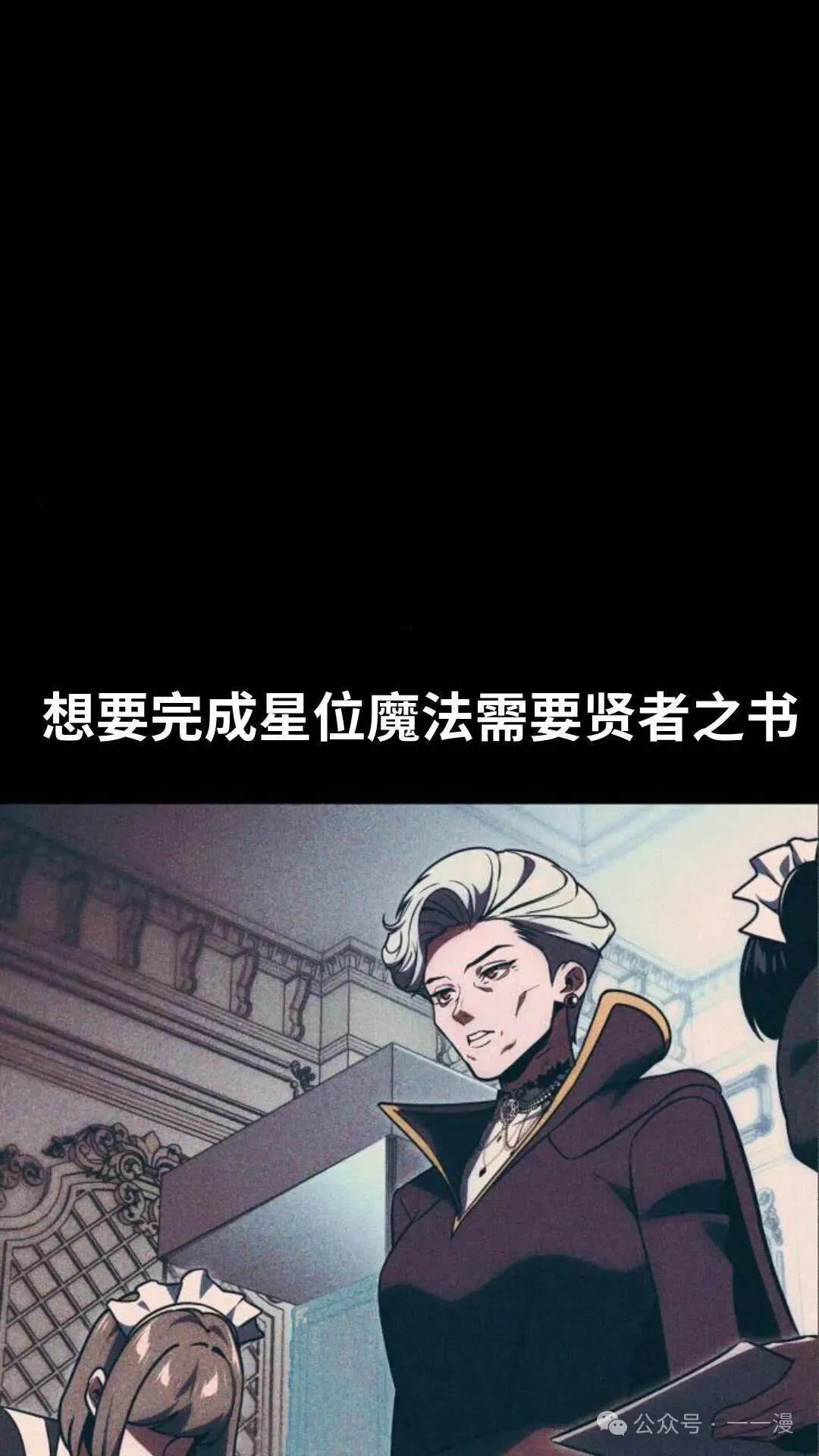 配角在学校生存 27 第145页